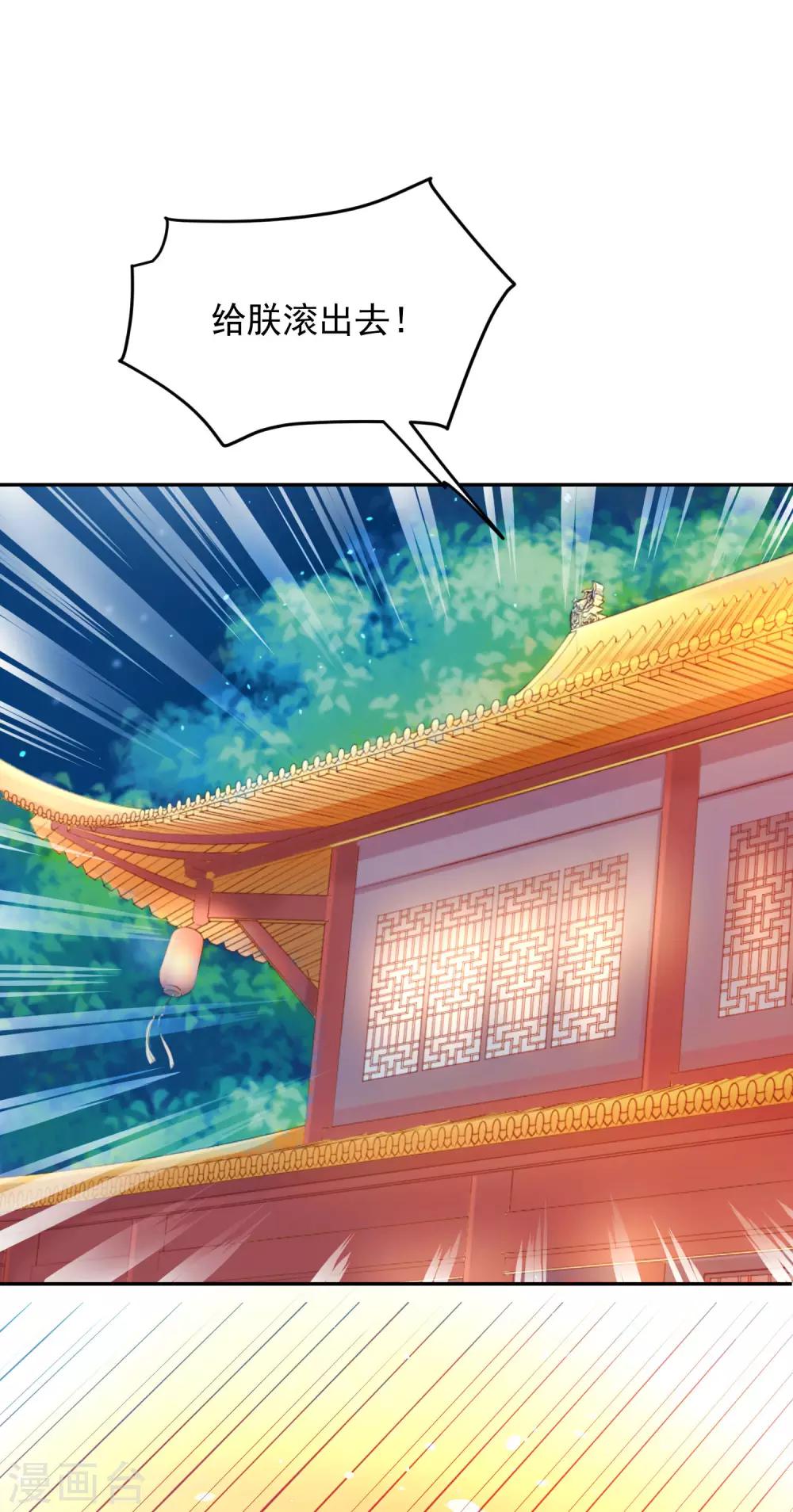 《朕的马是狐狸精》漫画最新章节第2话 太过分了！免费下拉式在线观看章节第【40】张图片