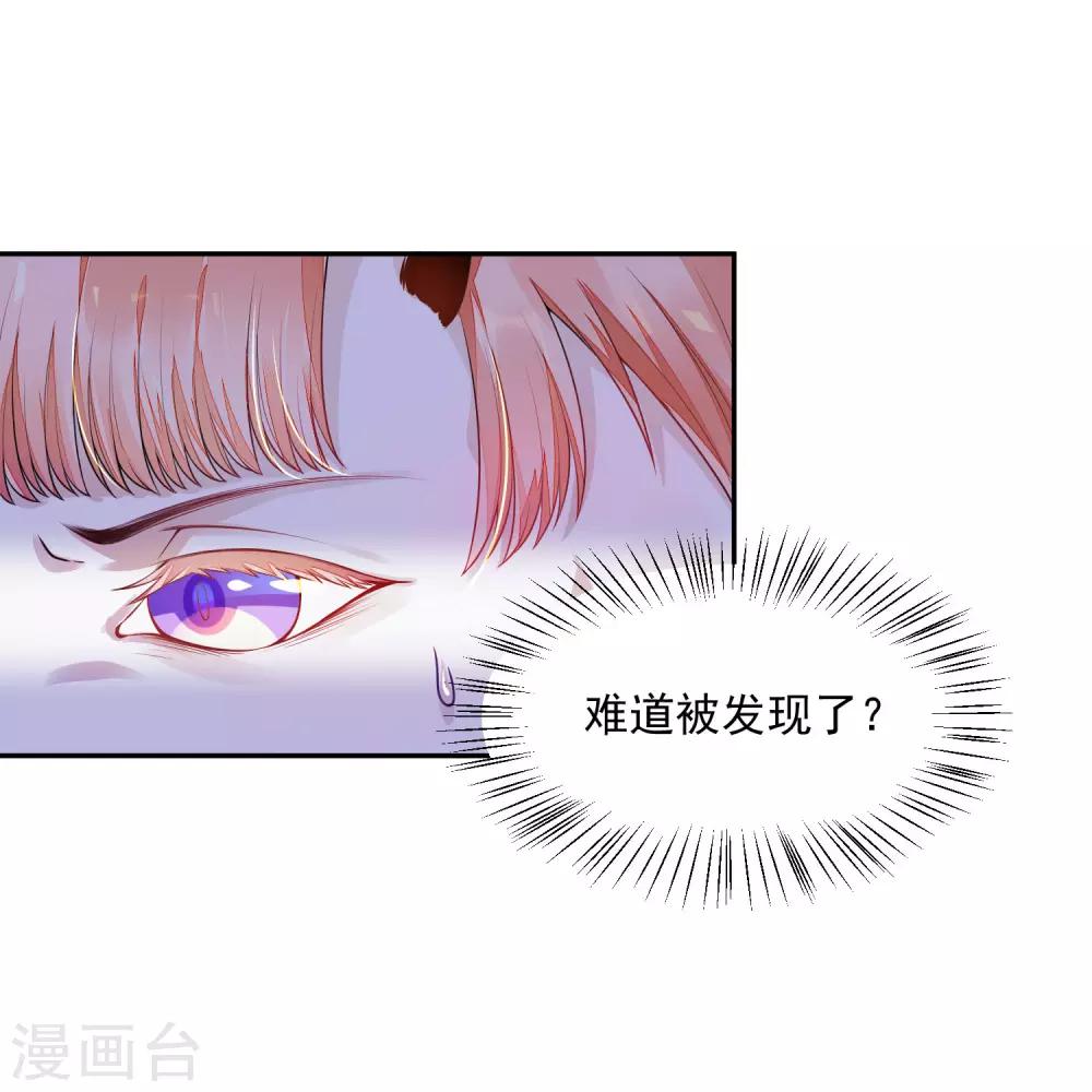 《朕的马是狐狸精》漫画最新章节第2话 太过分了！免费下拉式在线观看章节第【8】张图片