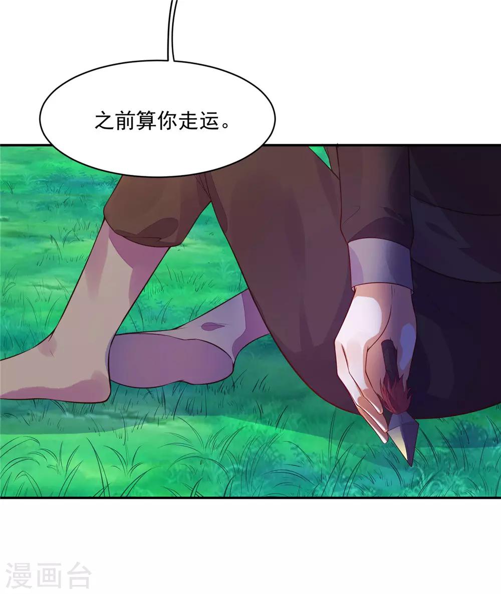 《朕的马是狐狸精》漫画最新章节第11话 这次真的死了免费下拉式在线观看章节第【10】张图片