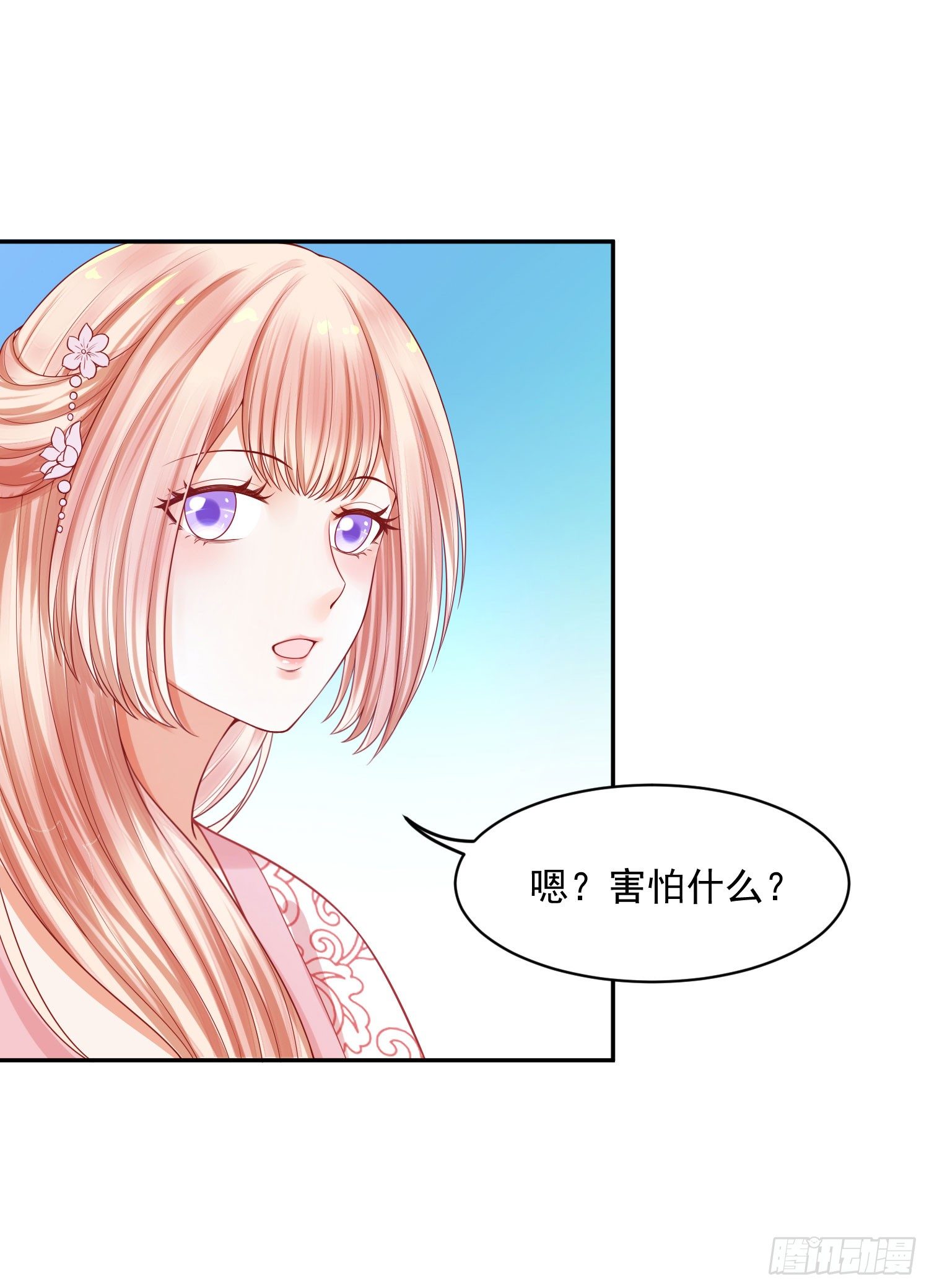 《朕的马是狐狸精》漫画最新章节15 来抢活儿的？免费下拉式在线观看章节第【24】张图片