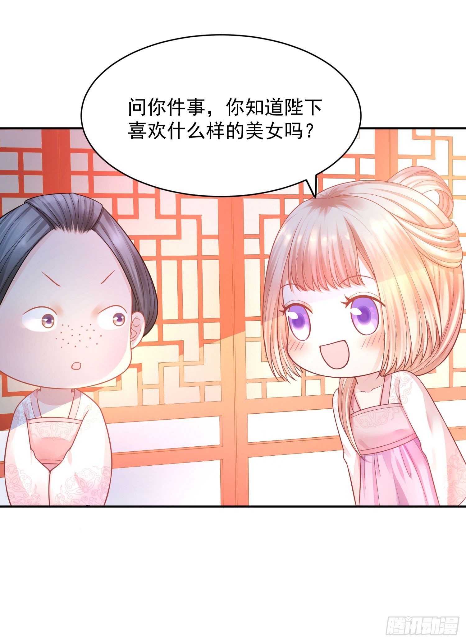 《朕的马是狐狸精》漫画最新章节15 来抢活儿的？免费下拉式在线观看章节第【6】张图片