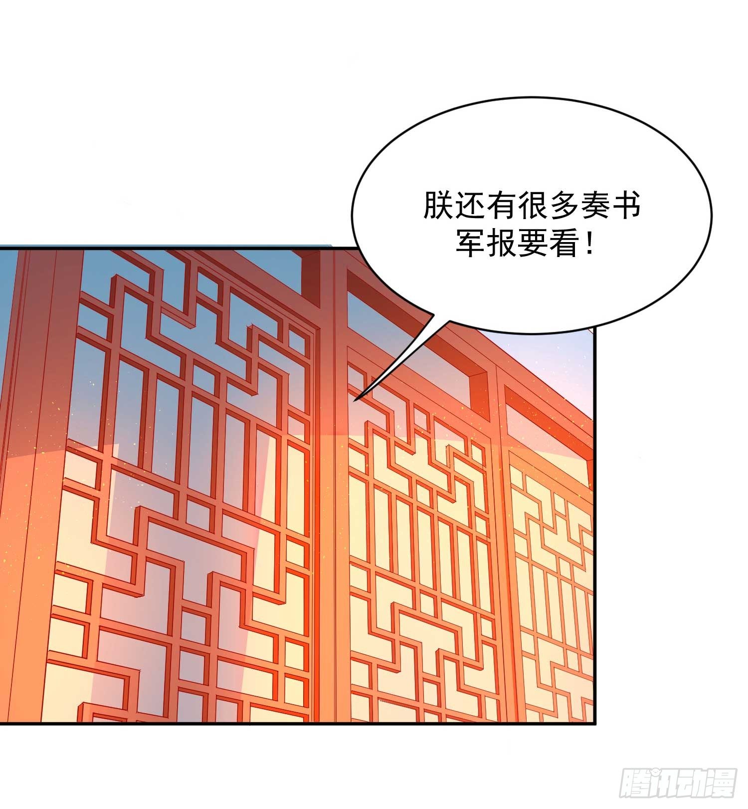 《朕的马是狐狸精》漫画最新章节16 随朕回寝宫免费下拉式在线观看章节第【11】张图片