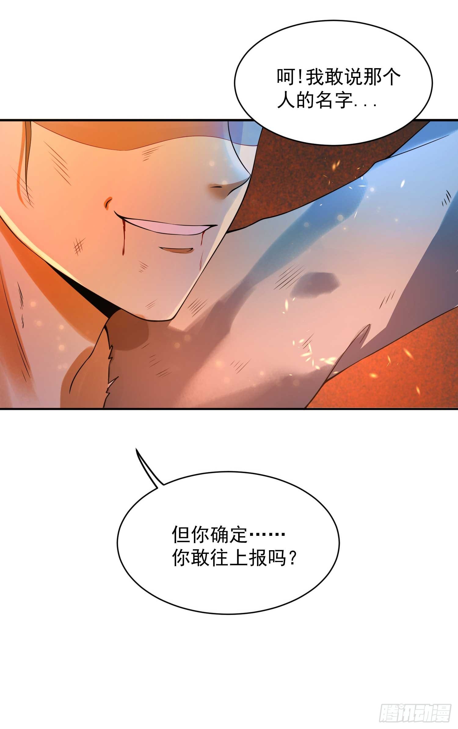 《朕的马是狐狸精》漫画最新章节16 随朕回寝宫免费下拉式在线观看章节第【29】张图片