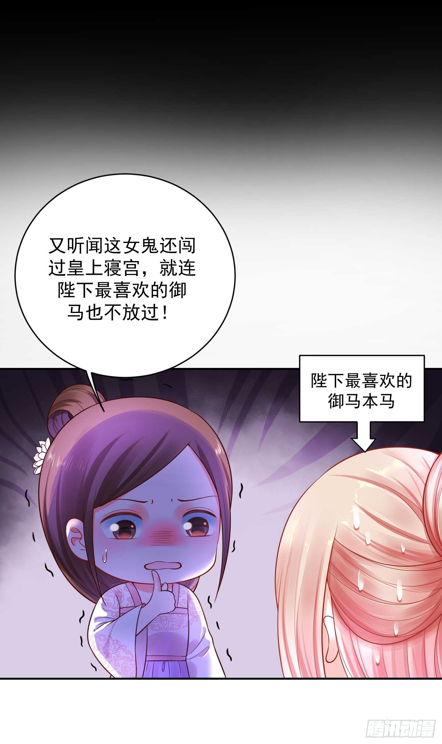 《朕的马是狐狸精》漫画最新章节16 随朕回寝宫免费下拉式在线观看章节第【8】张图片