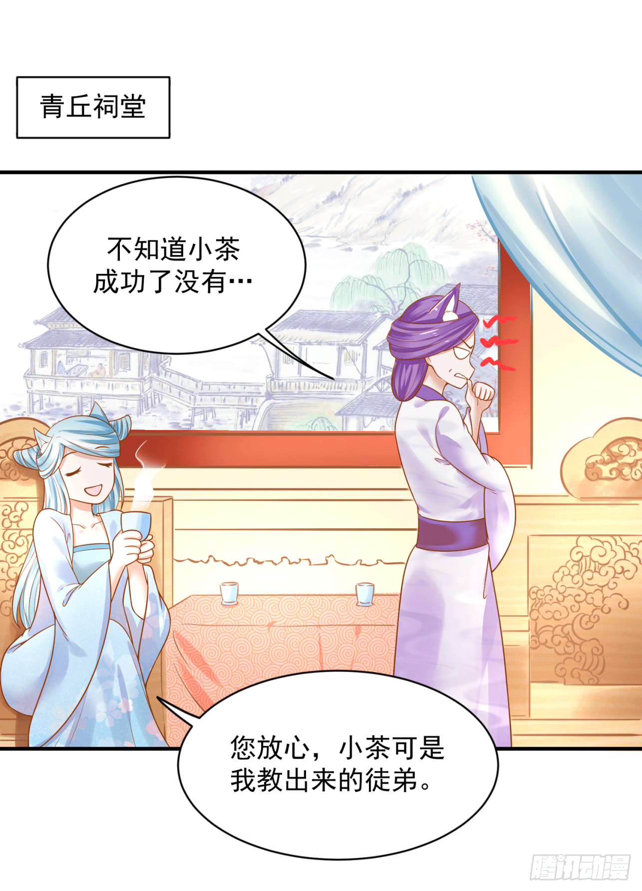 《朕的马是狐狸精》漫画最新章节18 阿音，别走！免费下拉式在线观看章节第【27】张图片