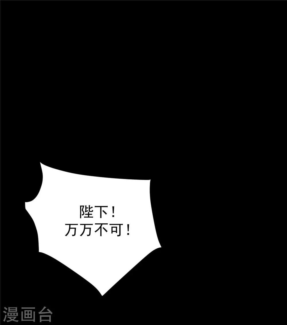 《朕的马是狐狸精》漫画最新章节第12话 一定要爱上我免费下拉式在线观看章节第【5】张图片