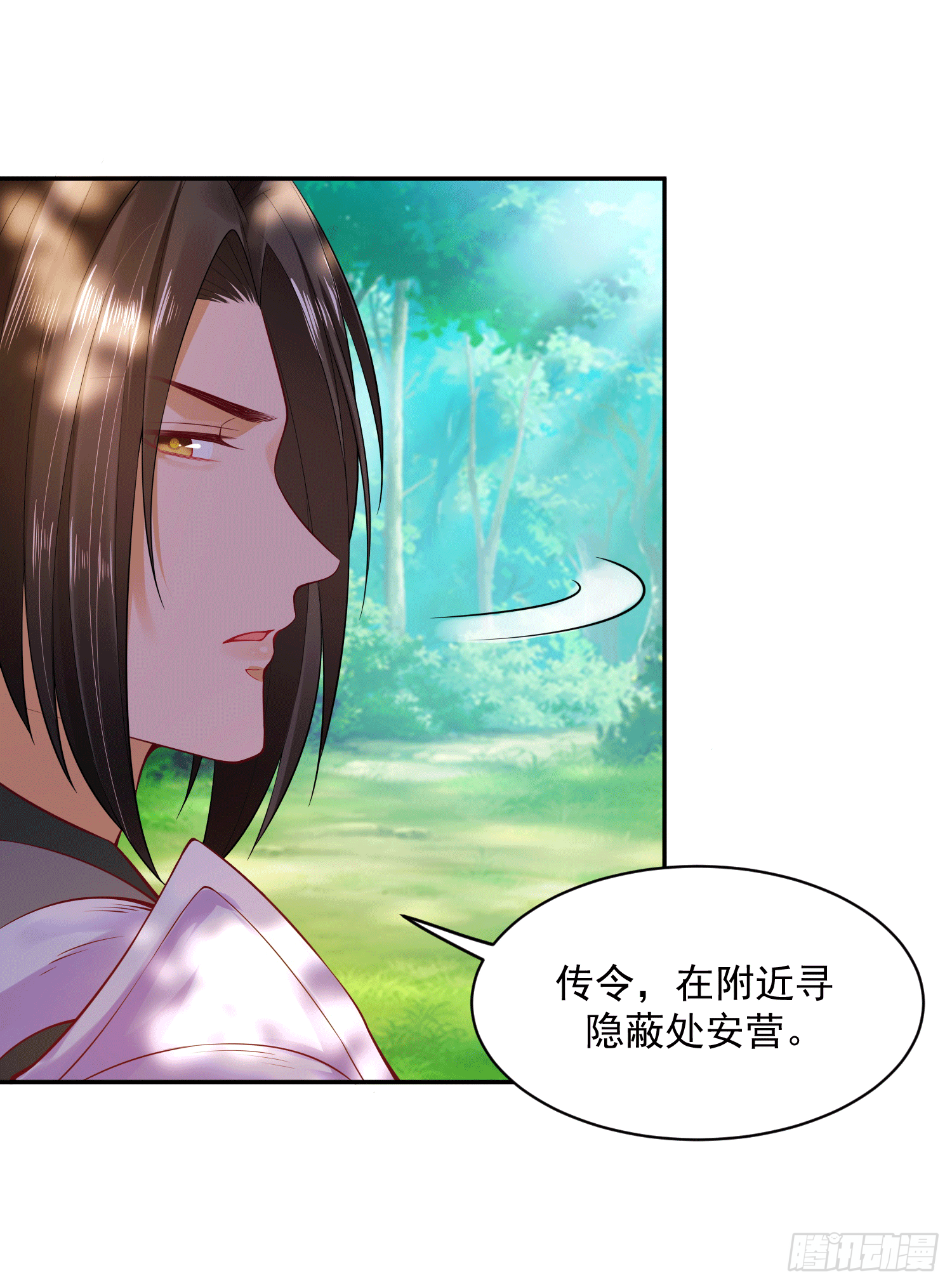 《朕的马是狐狸精》漫画最新章节20 陛下可是想我了免费下拉式在线观看章节第【15】张图片