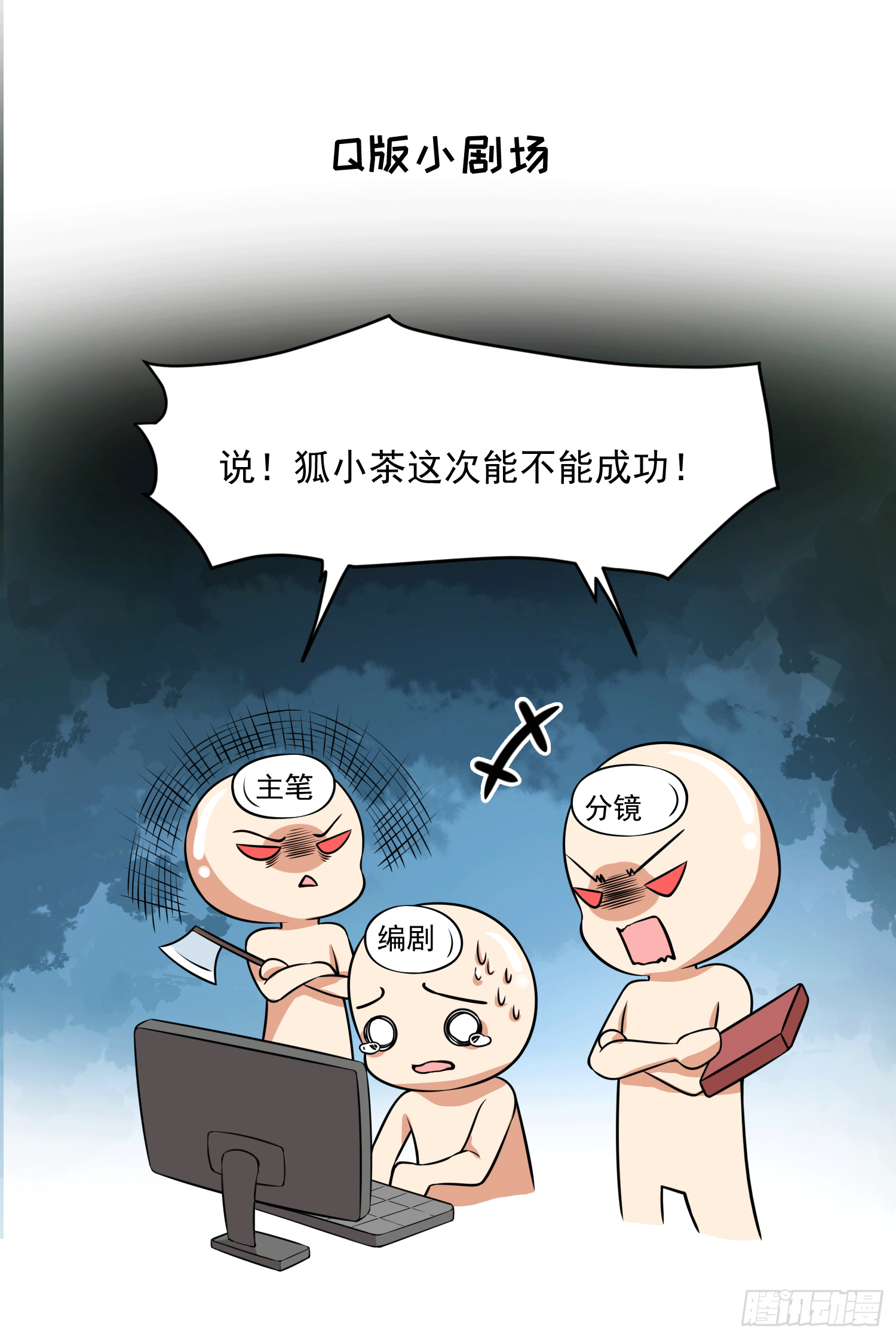 《朕的马是狐狸精》漫画最新章节20 陛下可是想我了免费下拉式在线观看章节第【43】张图片