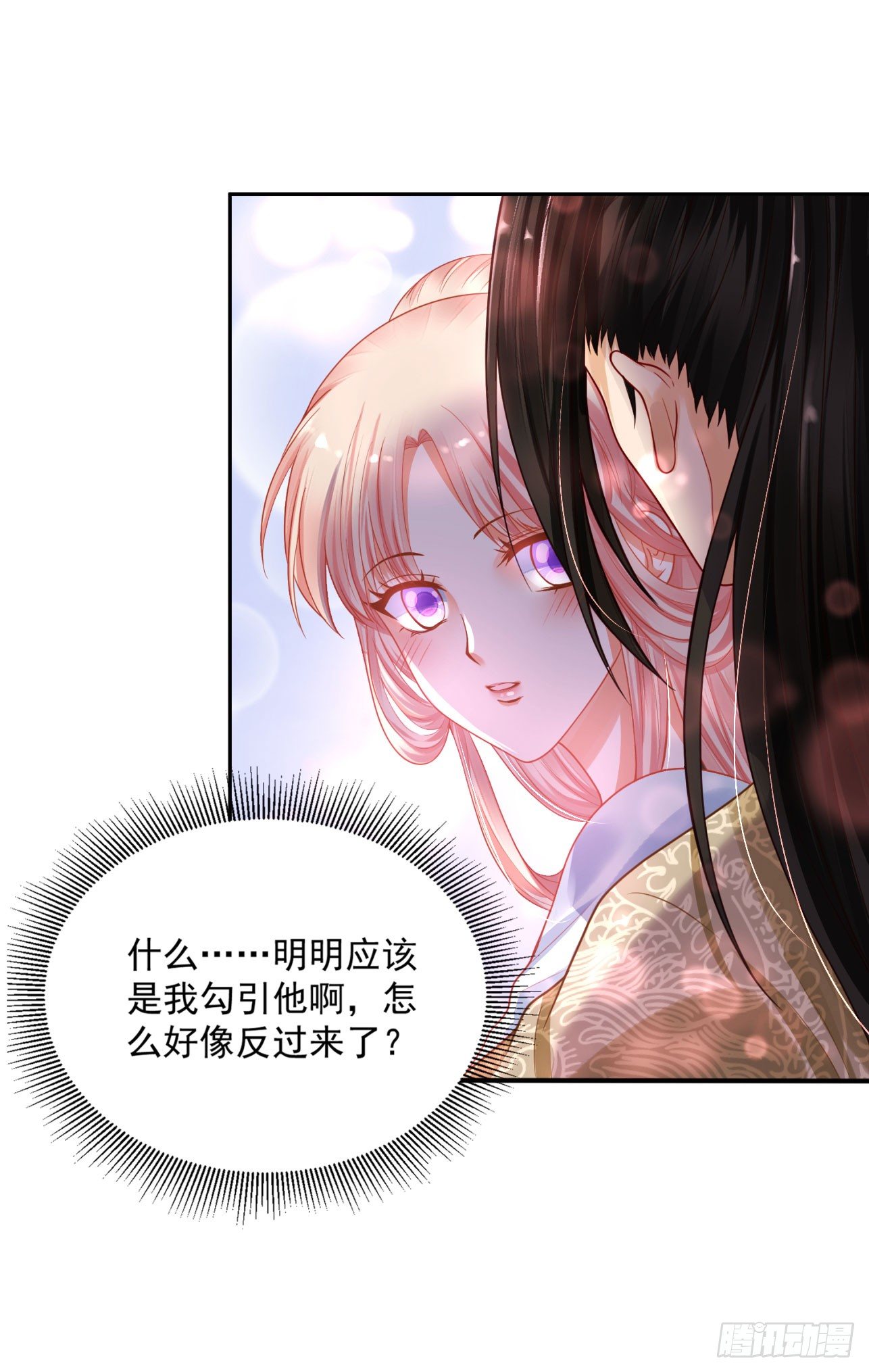 《朕的马是狐狸精》漫画最新章节21 如此，才更加亲近免费下拉式在线观看章节第【24】张图片