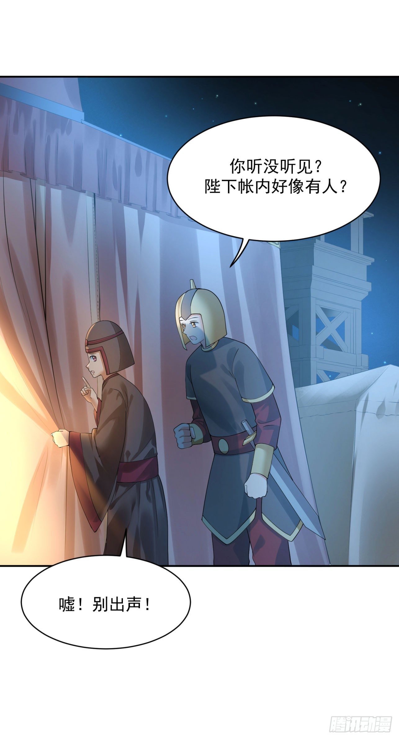 《朕的马是狐狸精》漫画最新章节21 如此，才更加亲近免费下拉式在线观看章节第【25】张图片