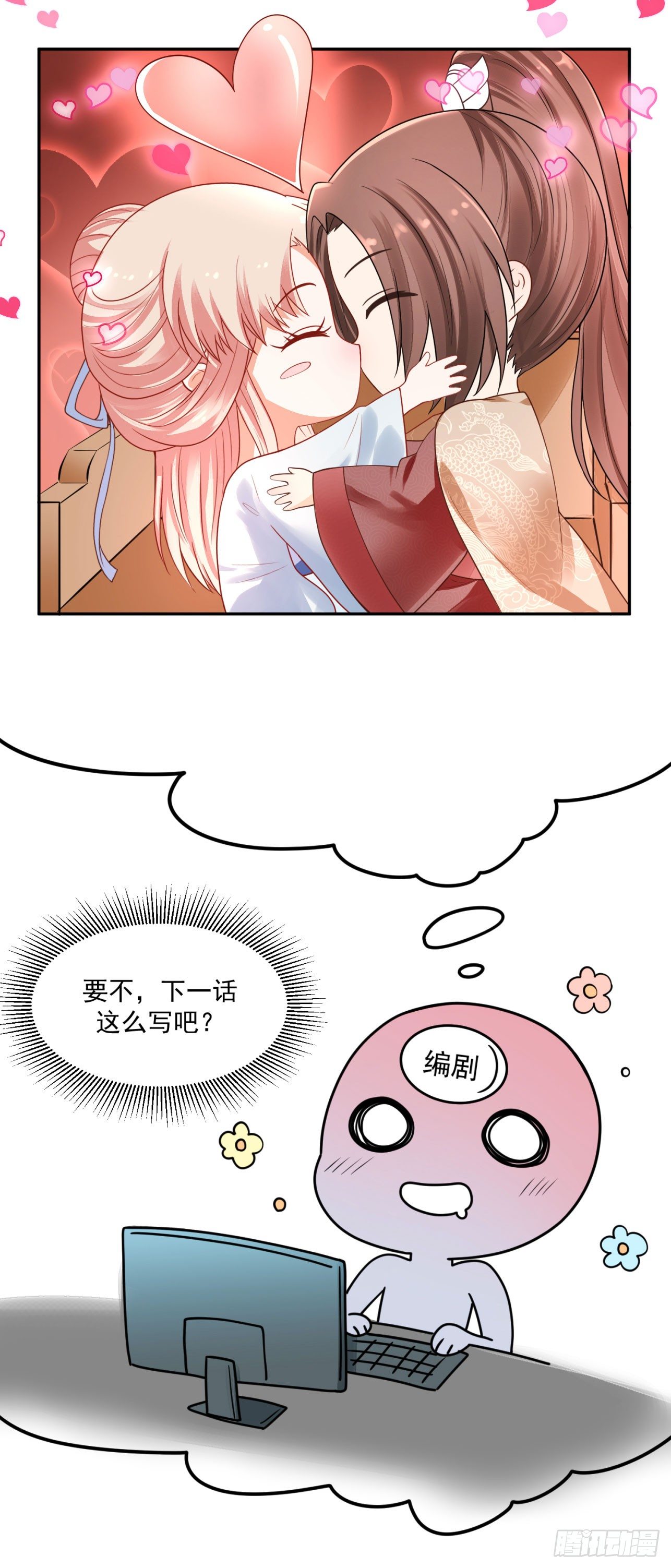 《朕的马是狐狸精》漫画最新章节21 如此，才更加亲近免费下拉式在线观看章节第【28】张图片