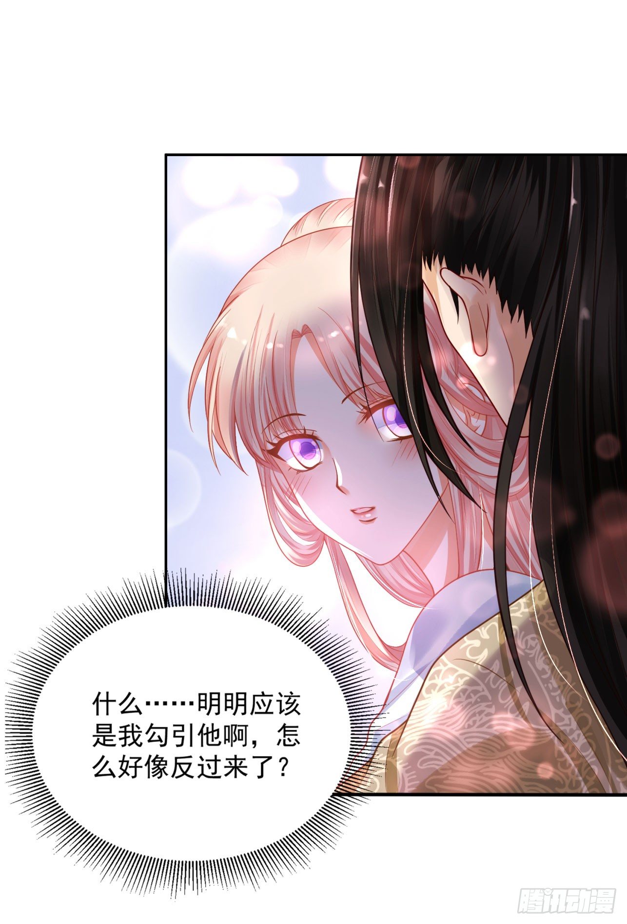 《朕的马是狐狸精》漫画最新章节22 朕有些胸闷免费下拉式在线观看章节第【2】张图片