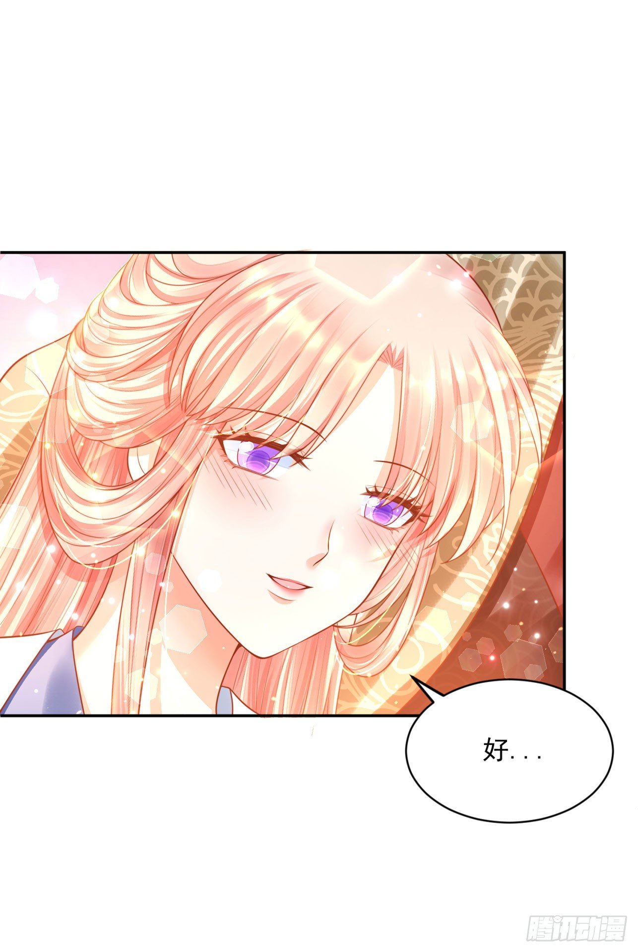 《朕的马是狐狸精》漫画最新章节22 朕有些胸闷免费下拉式在线观看章节第【9】张图片