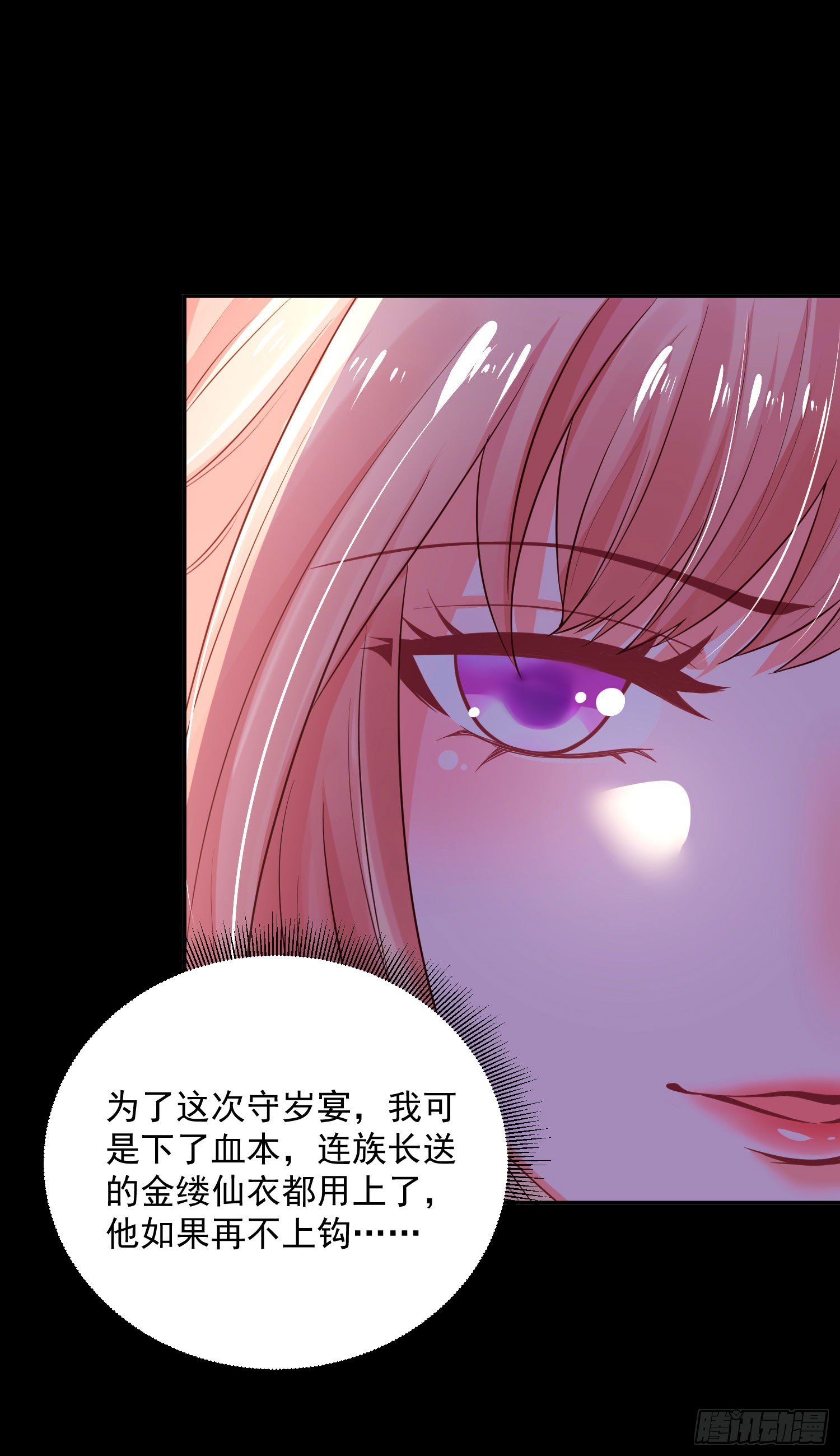 《朕的马是狐狸精》漫画最新章节25 除夕夜番外免费下拉式在线观看章节第【11】张图片