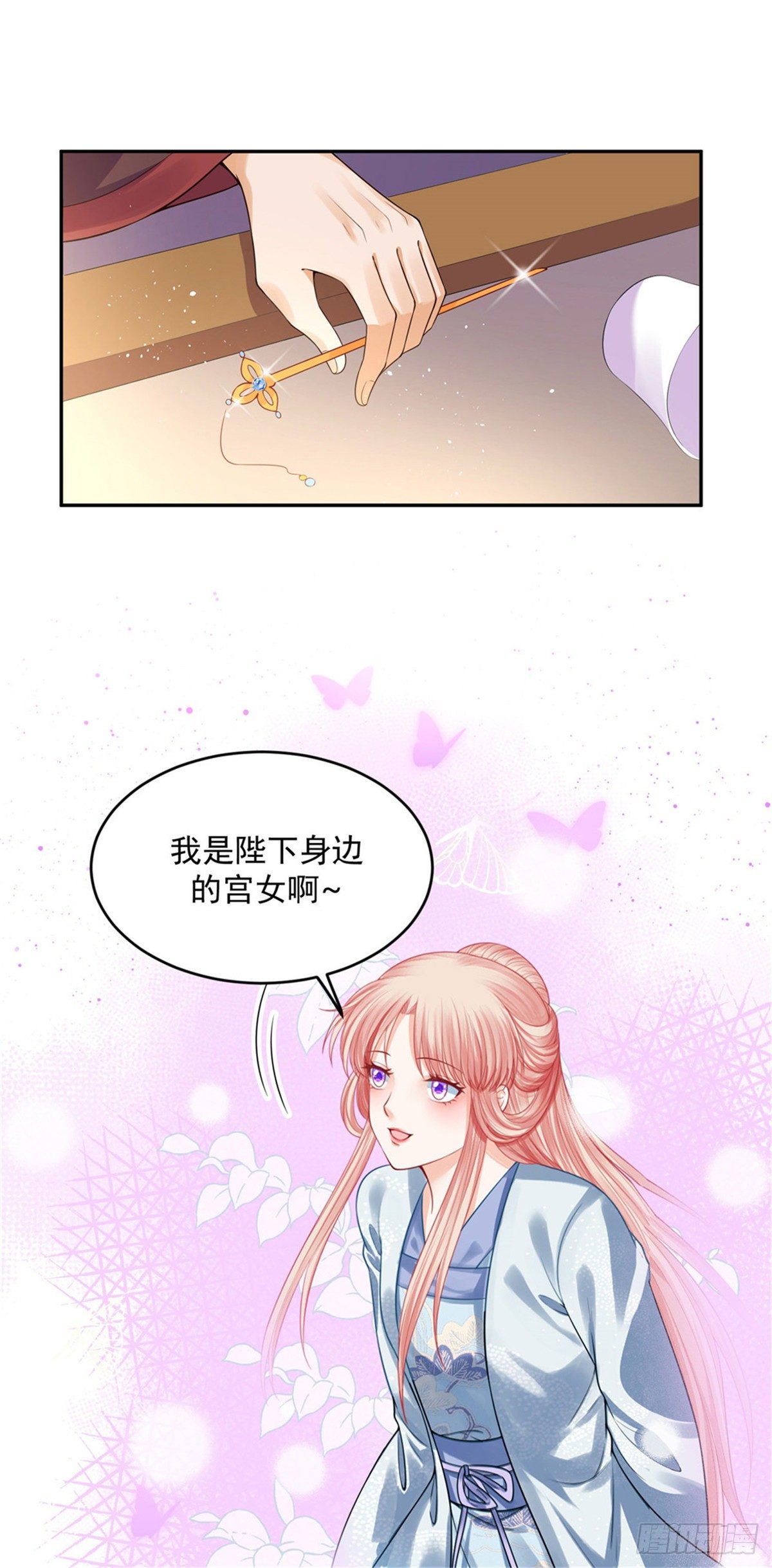 《朕的马是狐狸精》漫画最新章节26 叫朕如何信你免费下拉式在线观看章节第【27】张图片