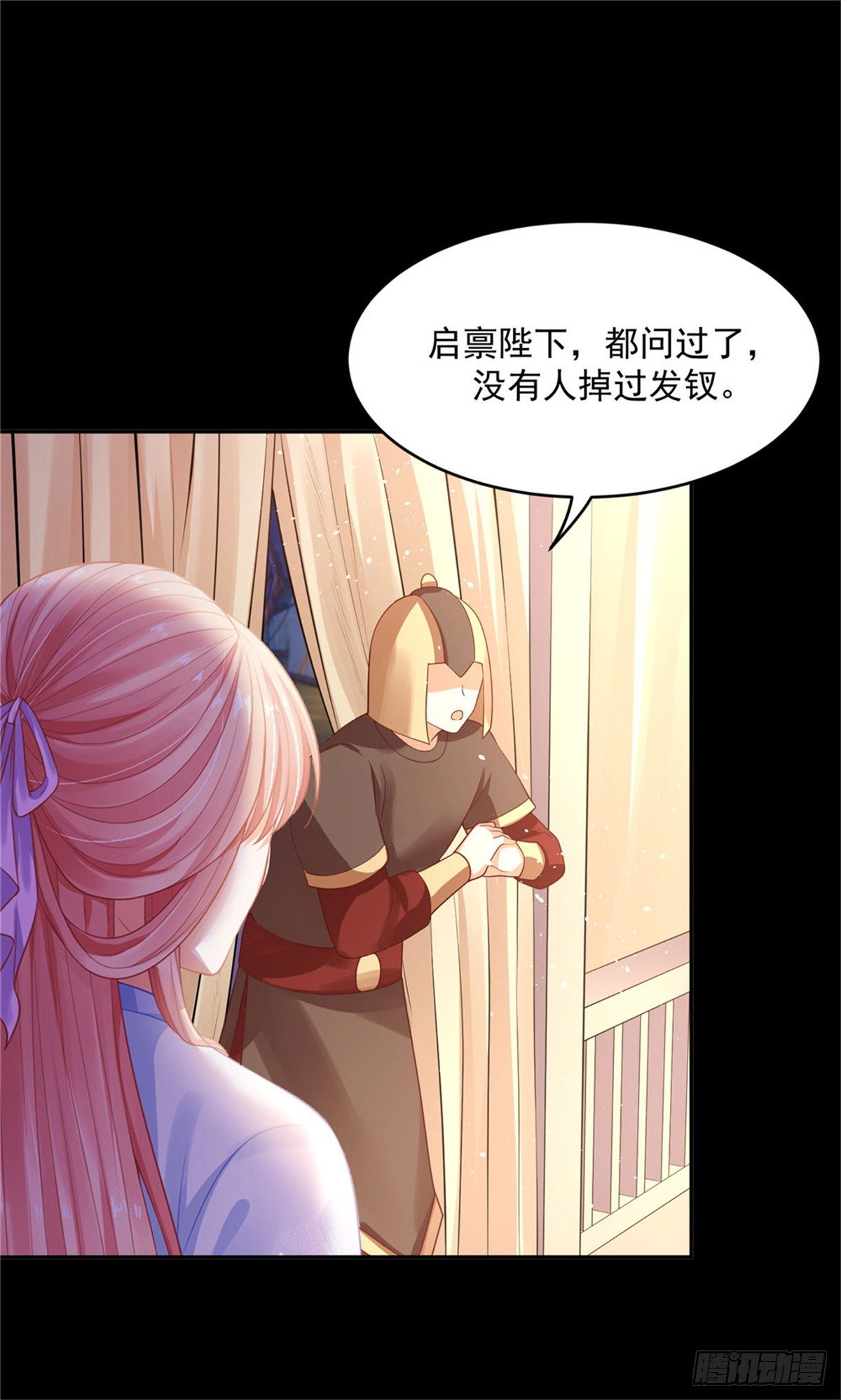 《朕的马是狐狸精》漫画最新章节27 靠近一点免费下拉式在线观看章节第【19】张图片