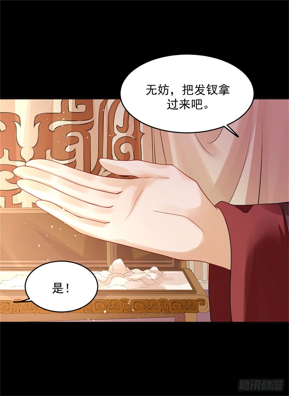 《朕的马是狐狸精》漫画最新章节27 靠近一点免费下拉式在线观看章节第【20】张图片