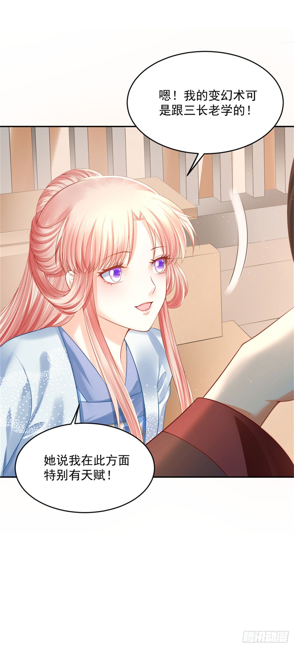 《朕的马是狐狸精》漫画最新章节28 留下来陪朕免费下拉式在线观看章节第【18】张图片