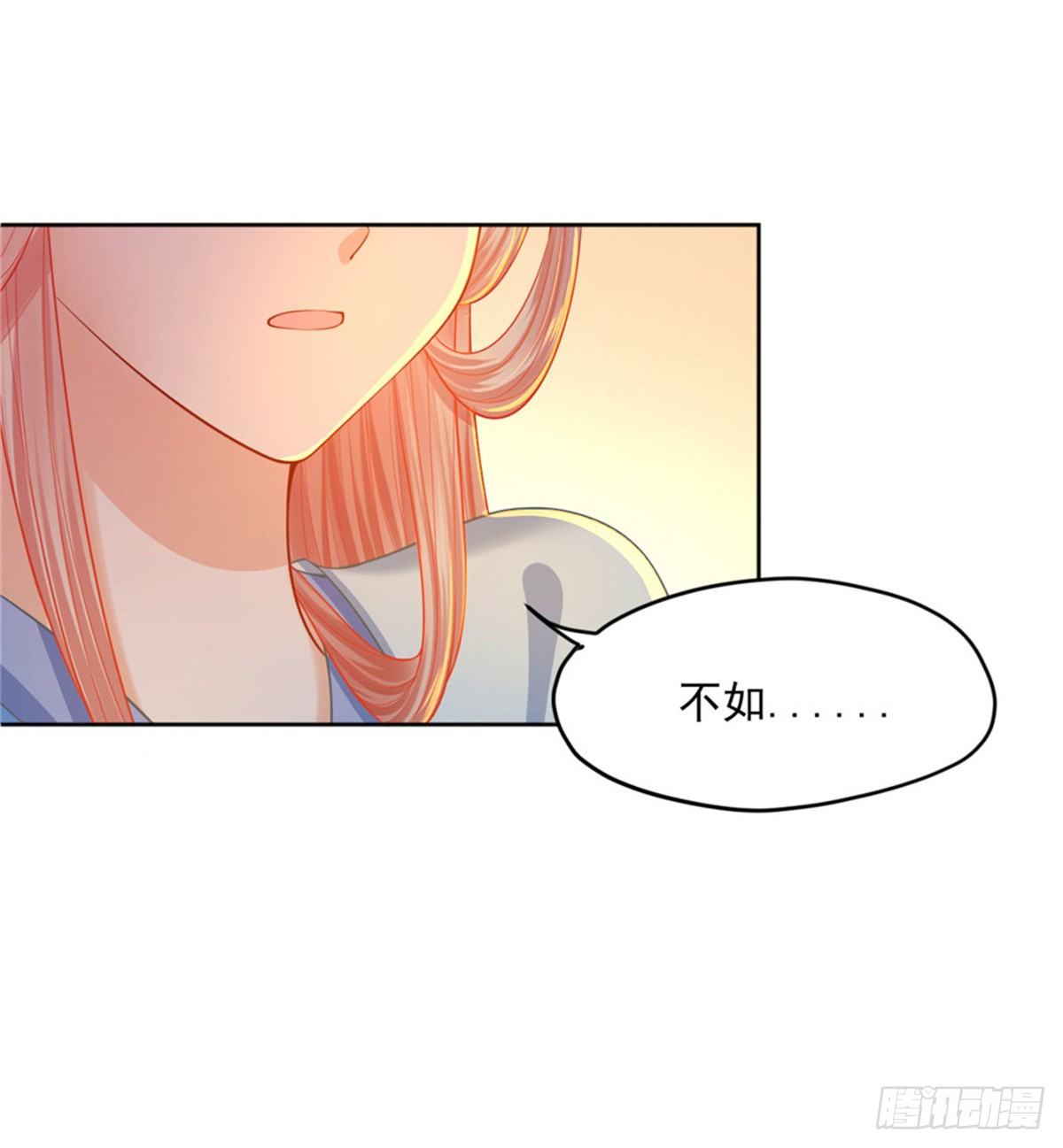 《朕的马是狐狸精》漫画最新章节28 留下来陪朕免费下拉式在线观看章节第【22】张图片