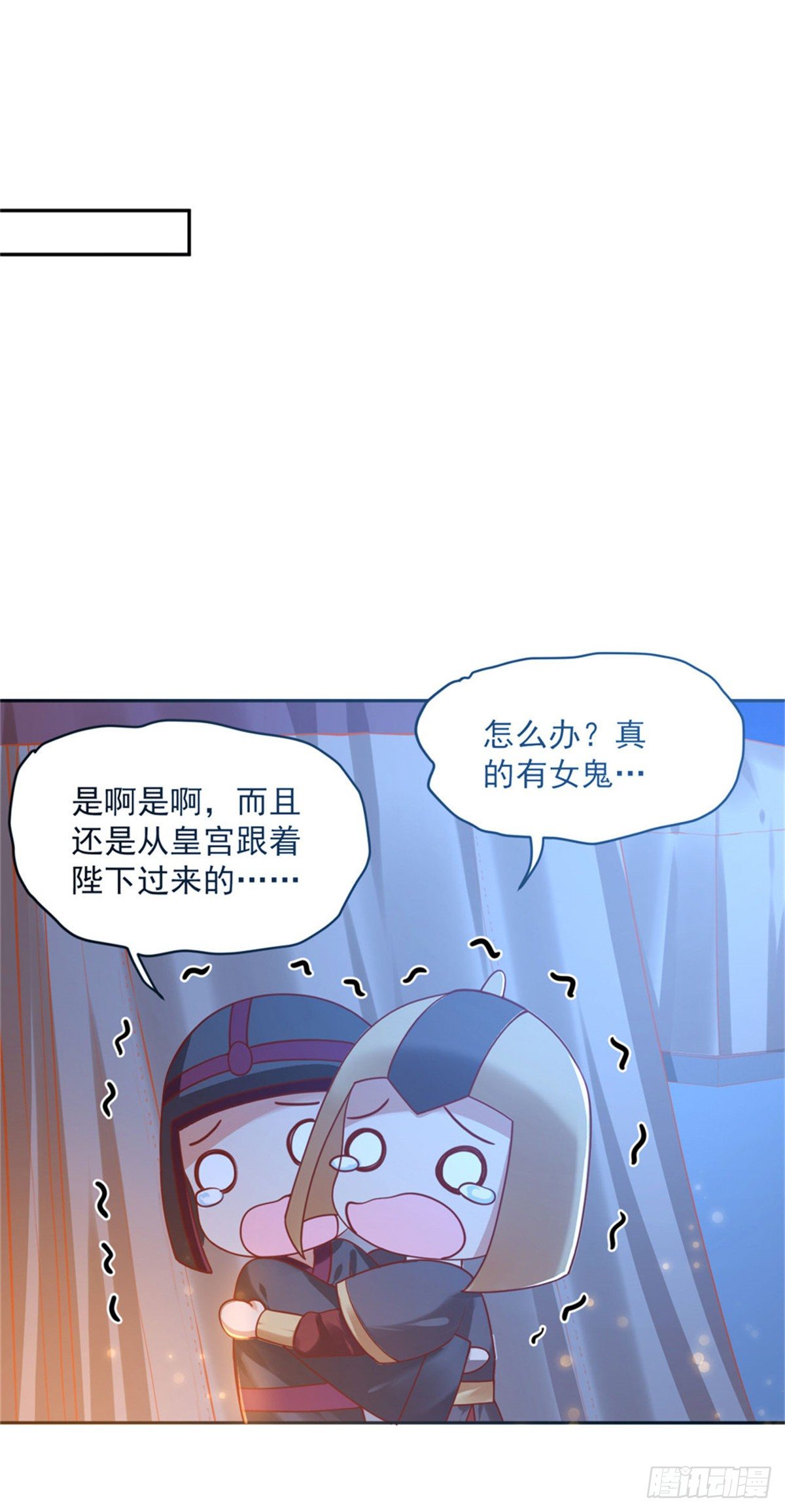 《朕的马是狐狸精》漫画最新章节29 还是第一次比较好免费下拉式在线观看章节第【32】张图片