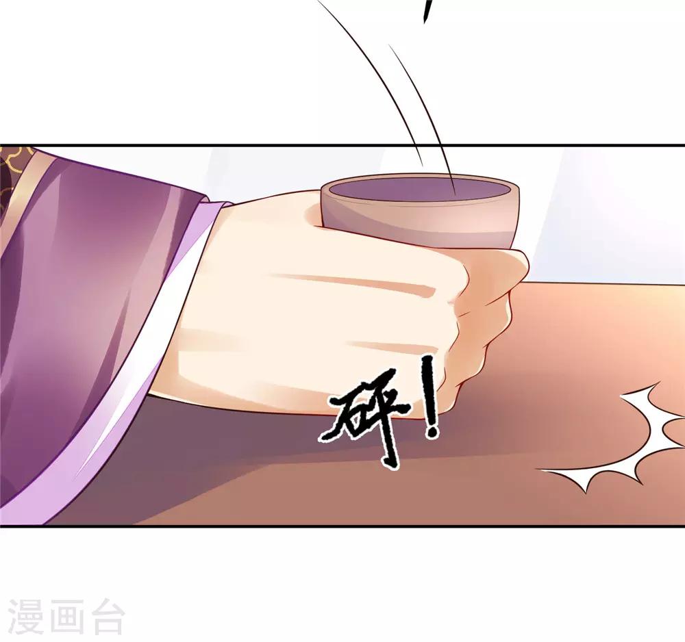 《朕的马是狐狸精》漫画最新章节第13话 当面说谢谢免费下拉式在线观看章节第【21】张图片