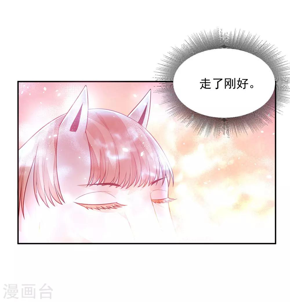 《朕的马是狐狸精》漫画最新章节第13话 当面说谢谢免费下拉式在线观看章节第【5】张图片