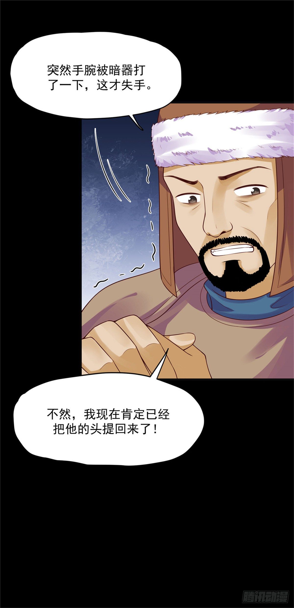 《朕的马是狐狸精》漫画最新章节30 陛下快点免费下拉式在线观看章节第【10】张图片