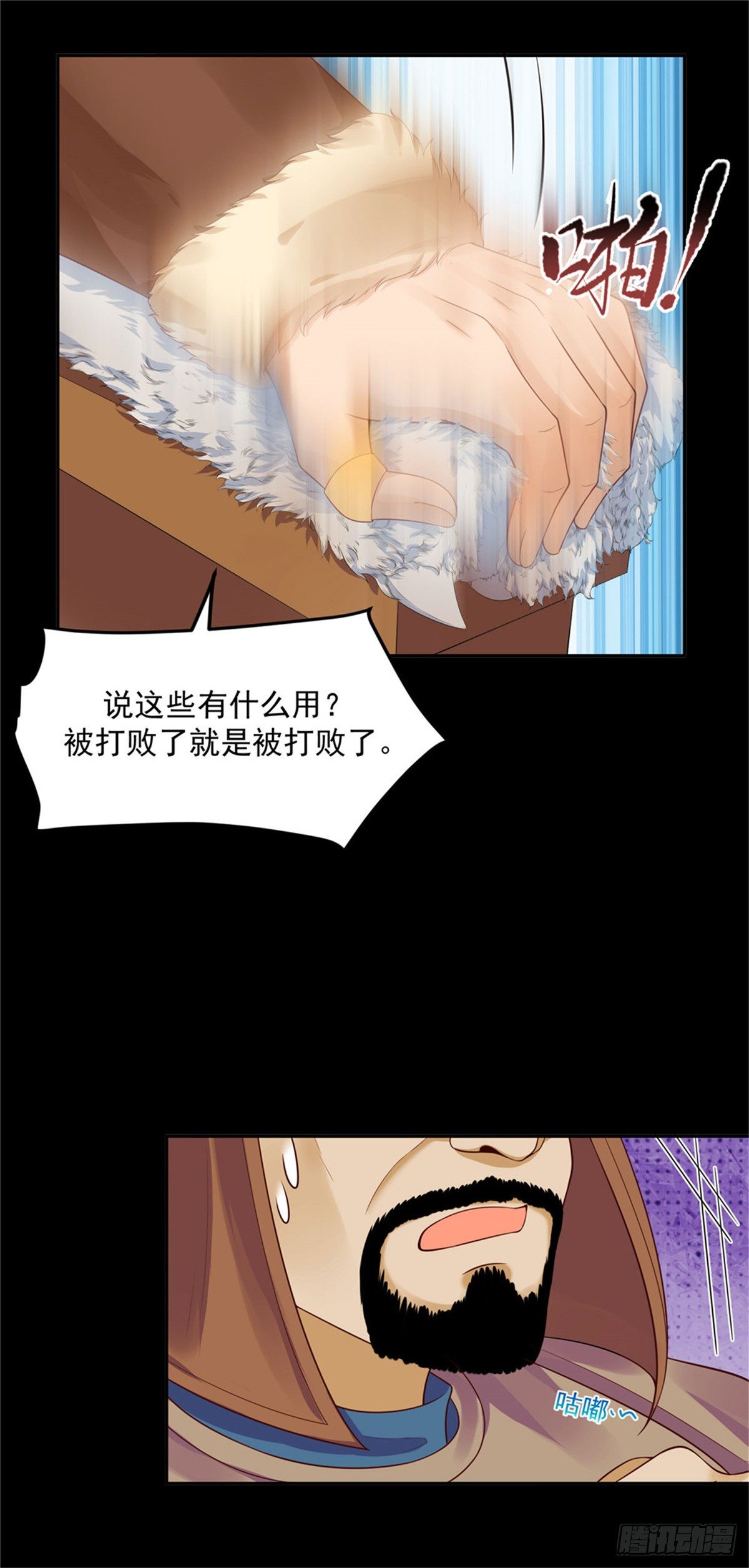 《朕的马是狐狸精》漫画最新章节30 陛下快点免费下拉式在线观看章节第【11】张图片