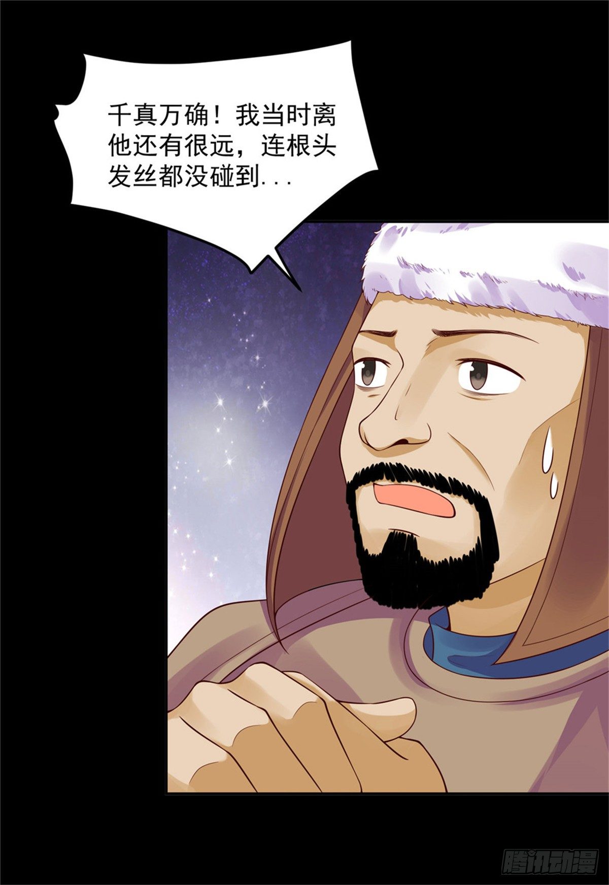 《朕的马是狐狸精》漫画最新章节30 陛下快点免费下拉式在线观看章节第【8】张图片