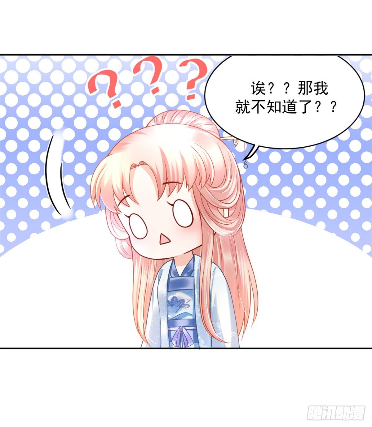 《朕的马是狐狸精》漫画最新章节31 朕心领了免费下拉式在线观看章节第【11】张图片