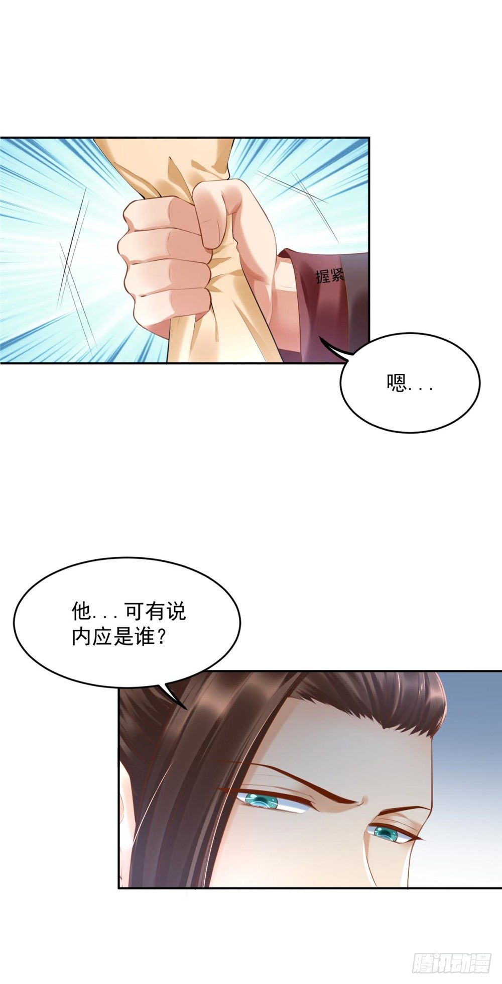 《朕的马是狐狸精》漫画最新章节32 一起骑马免费下拉式在线观看章节第【5】张图片