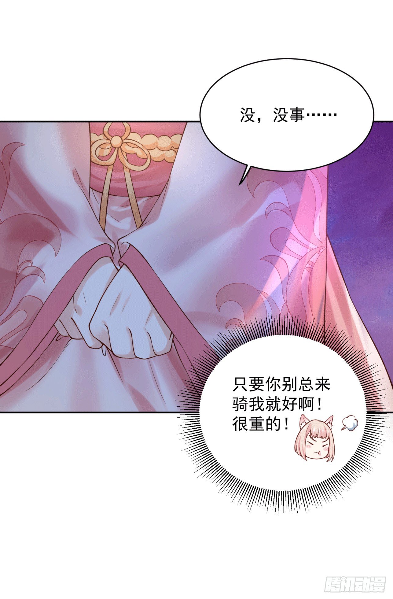 《朕的马是狐狸精》漫画最新章节35 可以送给我吗免费下拉式在线观看章节第【18】张图片