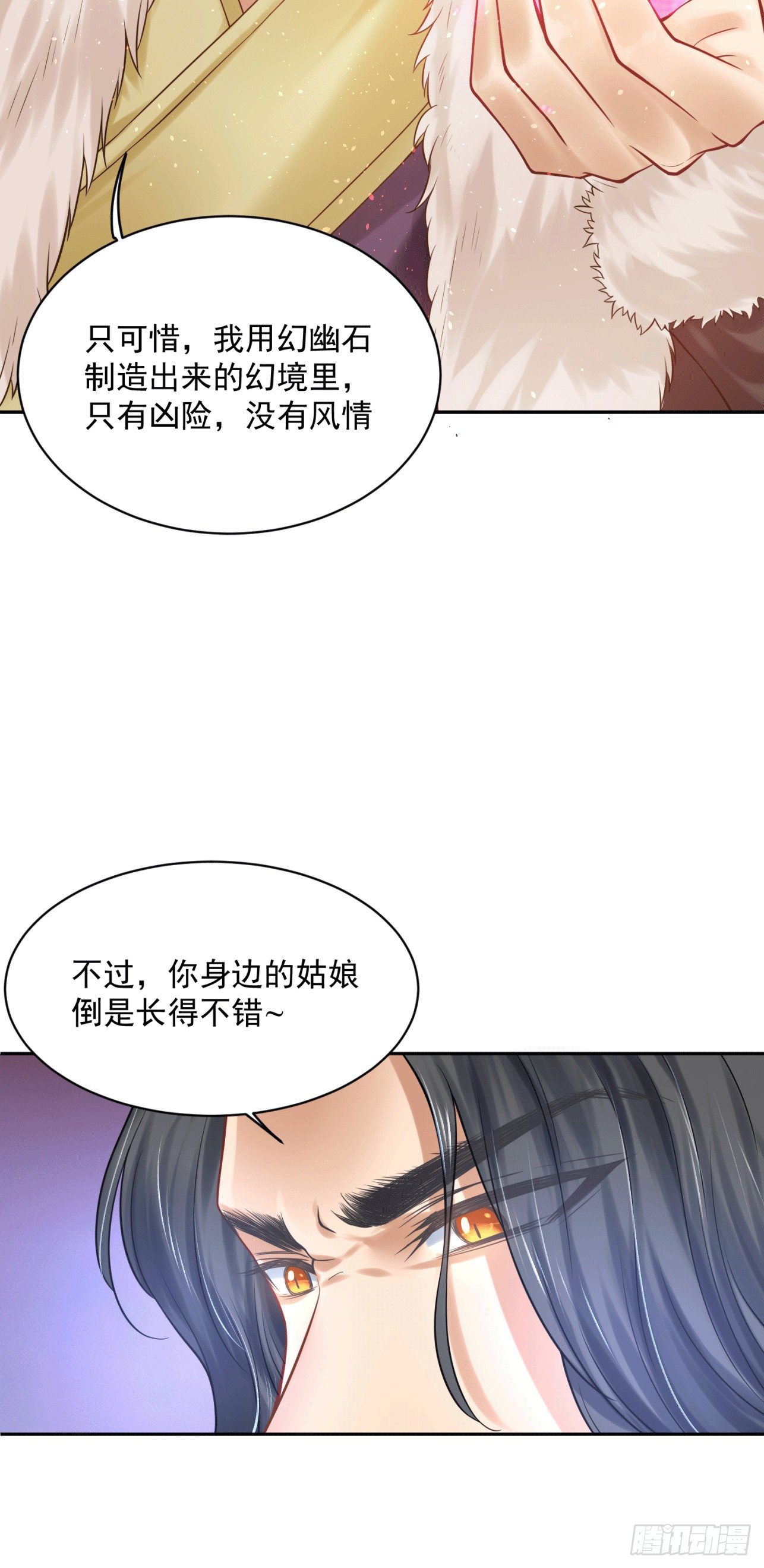 《朕的马是狐狸精》漫画最新章节35 可以送给我吗免费下拉式在线观看章节第【28】张图片