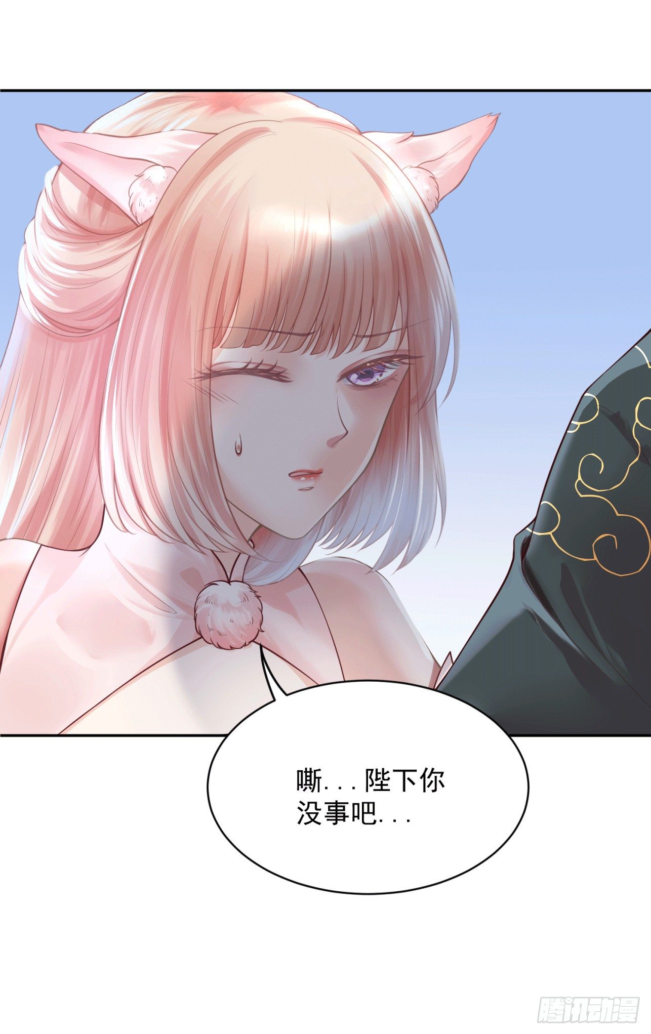 《朕的马是狐狸精》漫画最新章节35 可以送给我吗免费下拉式在线观看章节第【7】张图片