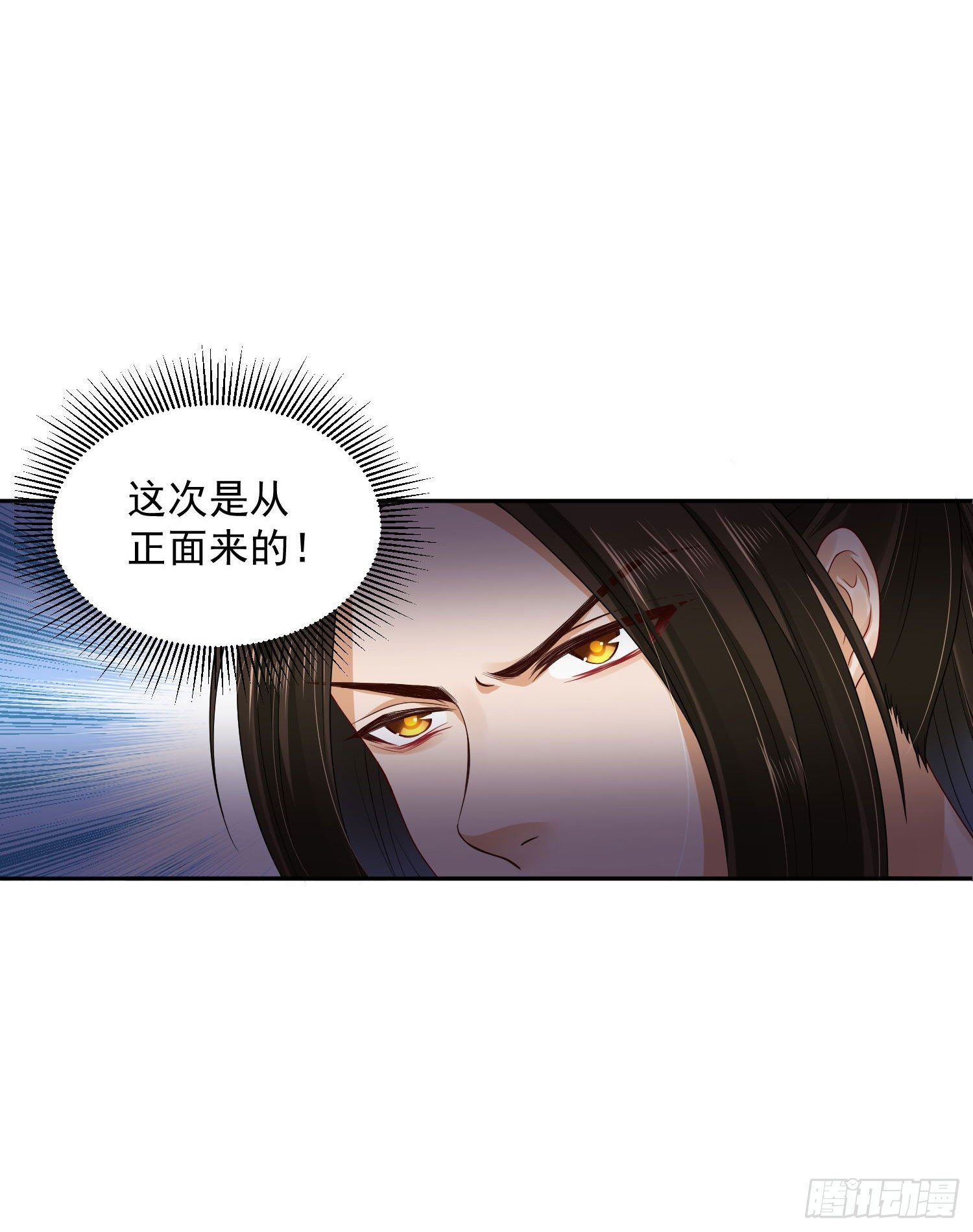 《朕的马是狐狸精》漫画最新章节36 充满兽性免费下拉式在线观看章节第【15】张图片