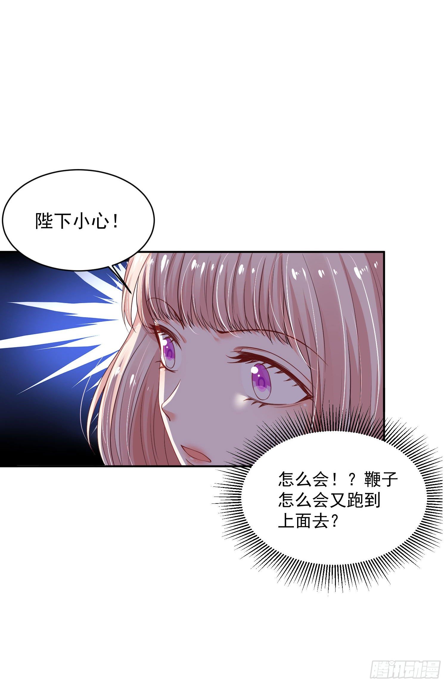 《朕的马是狐狸精》漫画最新章节36 充满兽性免费下拉式在线观看章节第【19】张图片