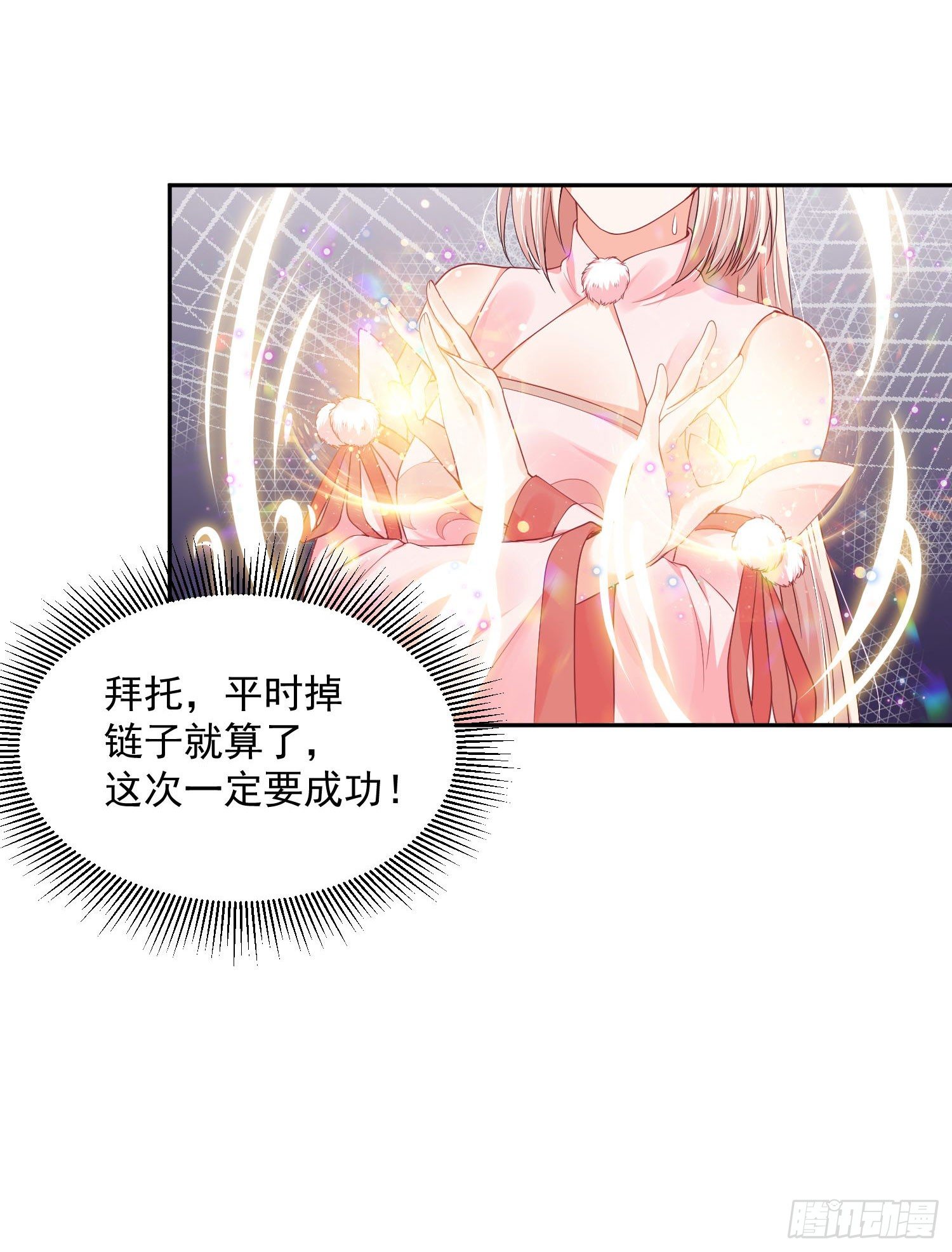 《朕的马是狐狸精》漫画最新章节36 充满兽性免费下拉式在线观看章节第【20】张图片