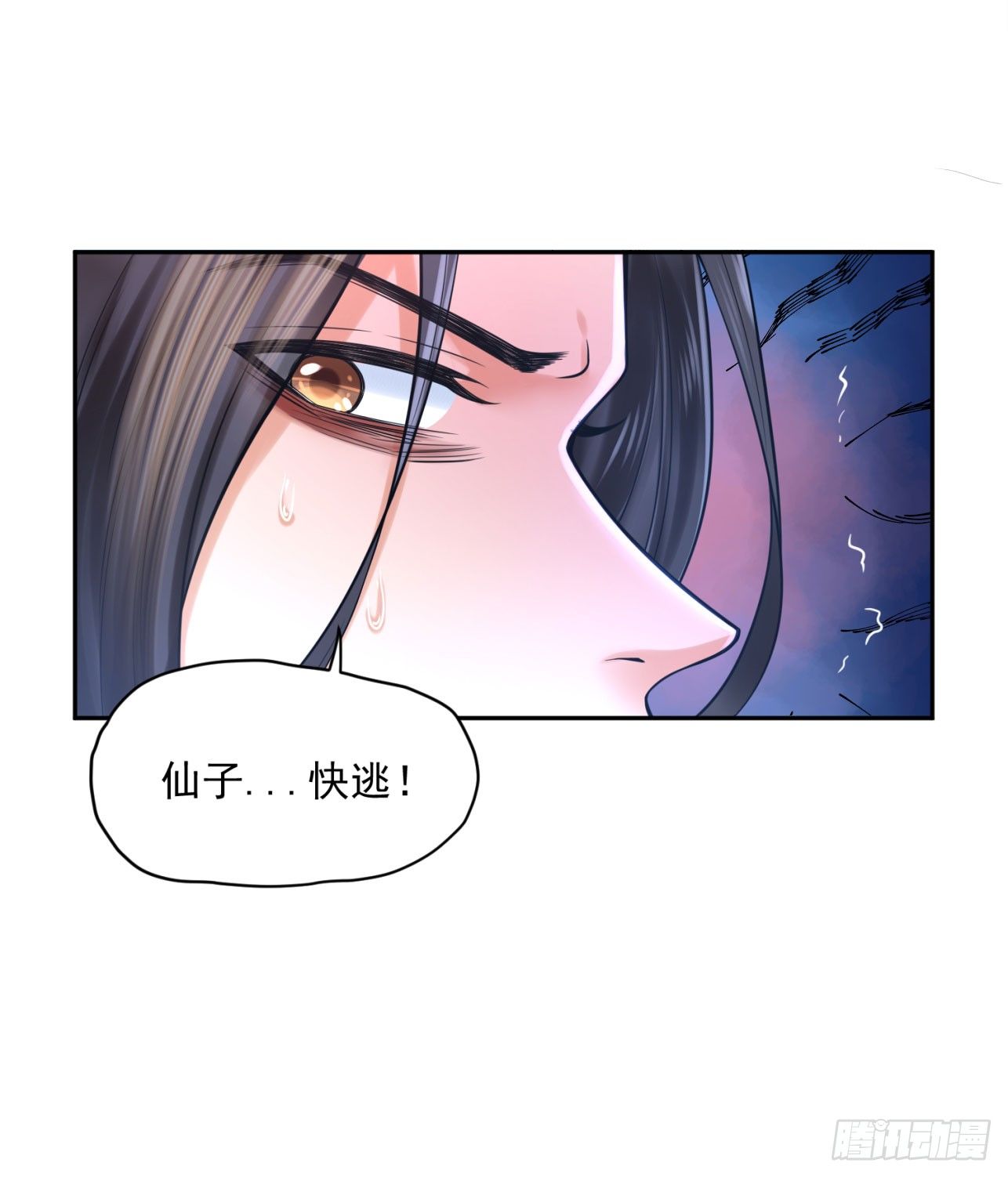 《朕的马是狐狸精》漫画最新章节37 不是什么好人免费下拉式在线观看章节第【15】张图片