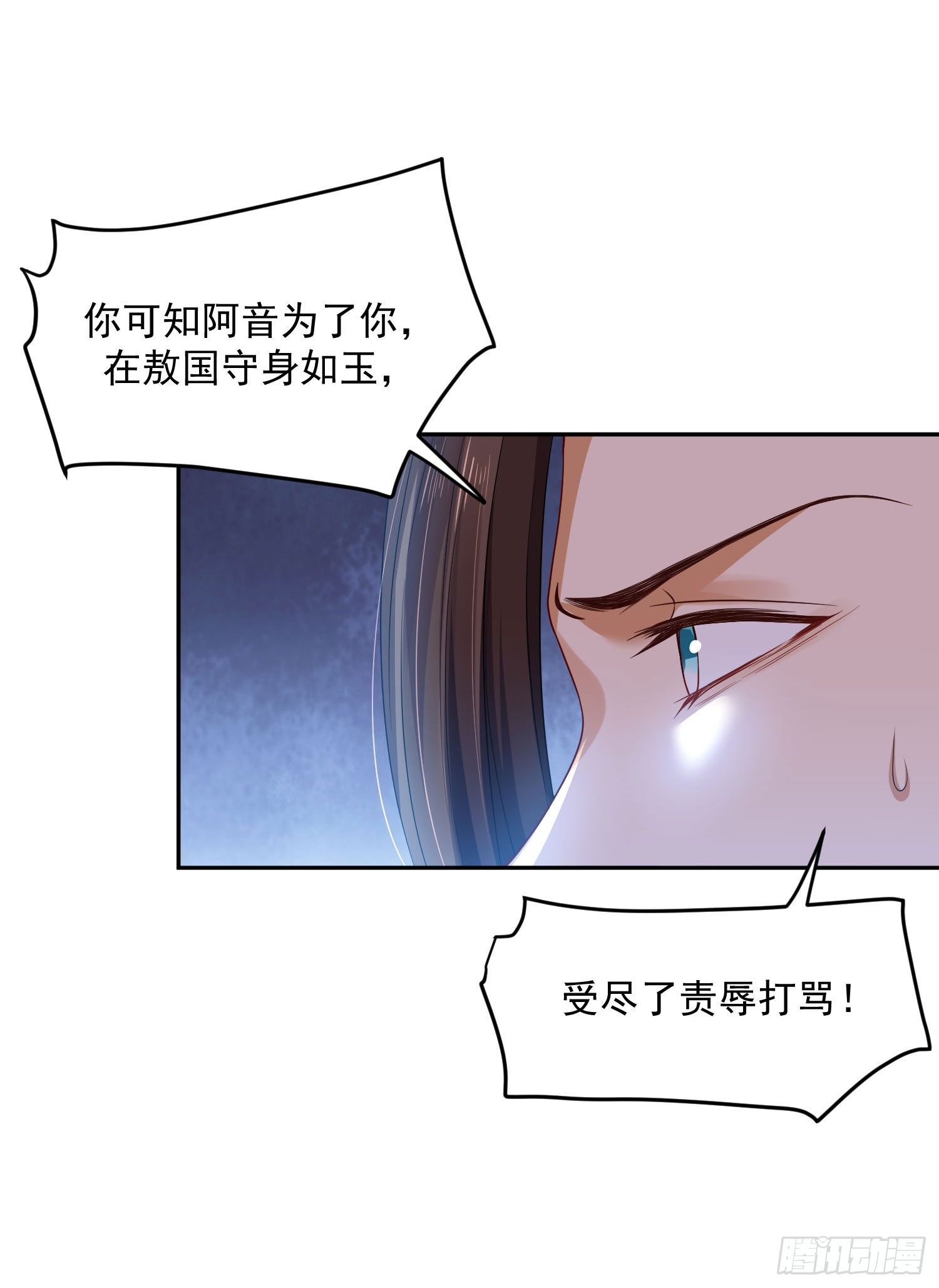 《朕的马是狐狸精》漫画最新章节38 本王很温柔免费下拉式在线观看章节第【11】张图片