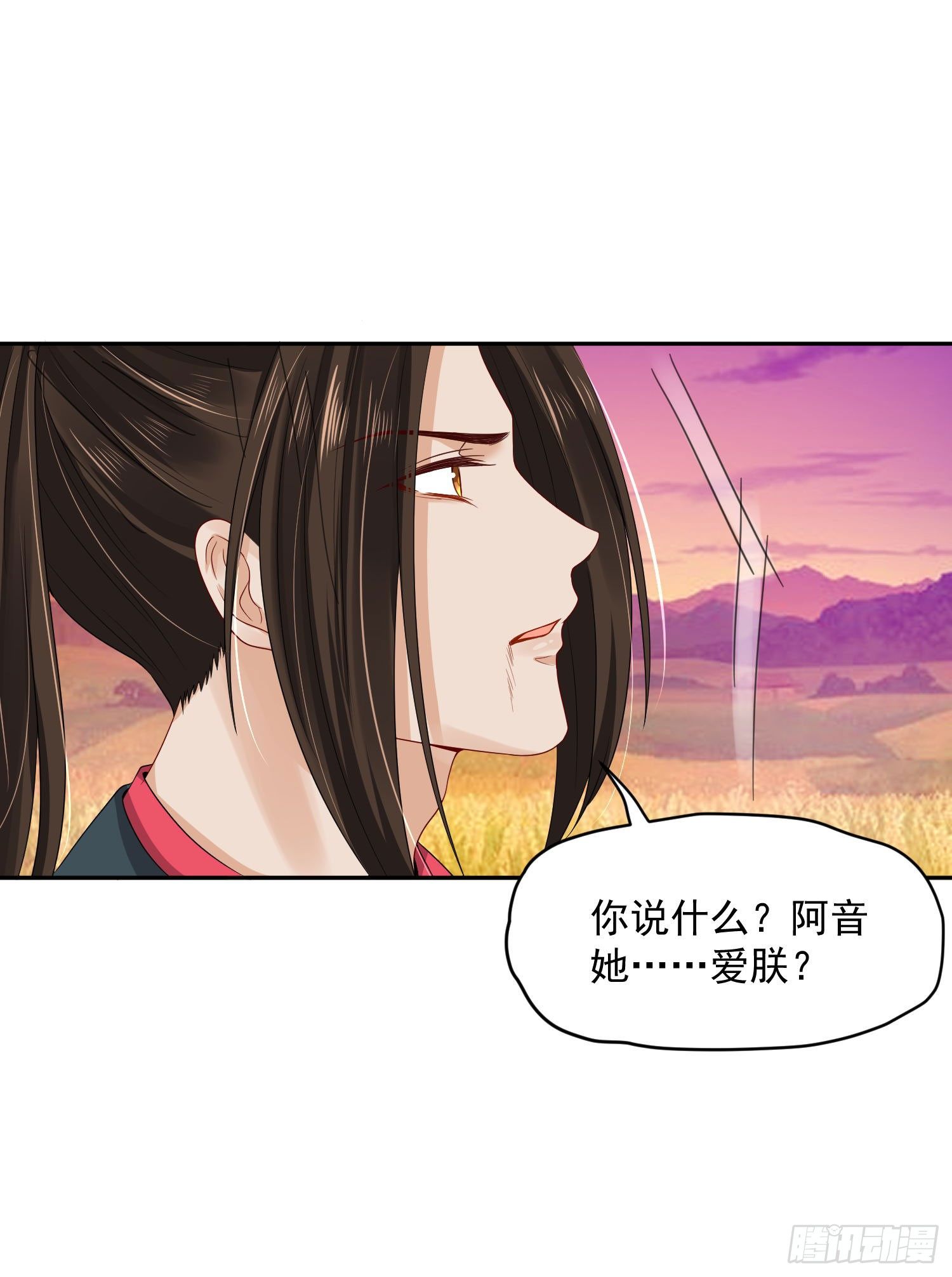 《朕的马是狐狸精》漫画最新章节38 本王很温柔免费下拉式在线观看章节第【15】张图片