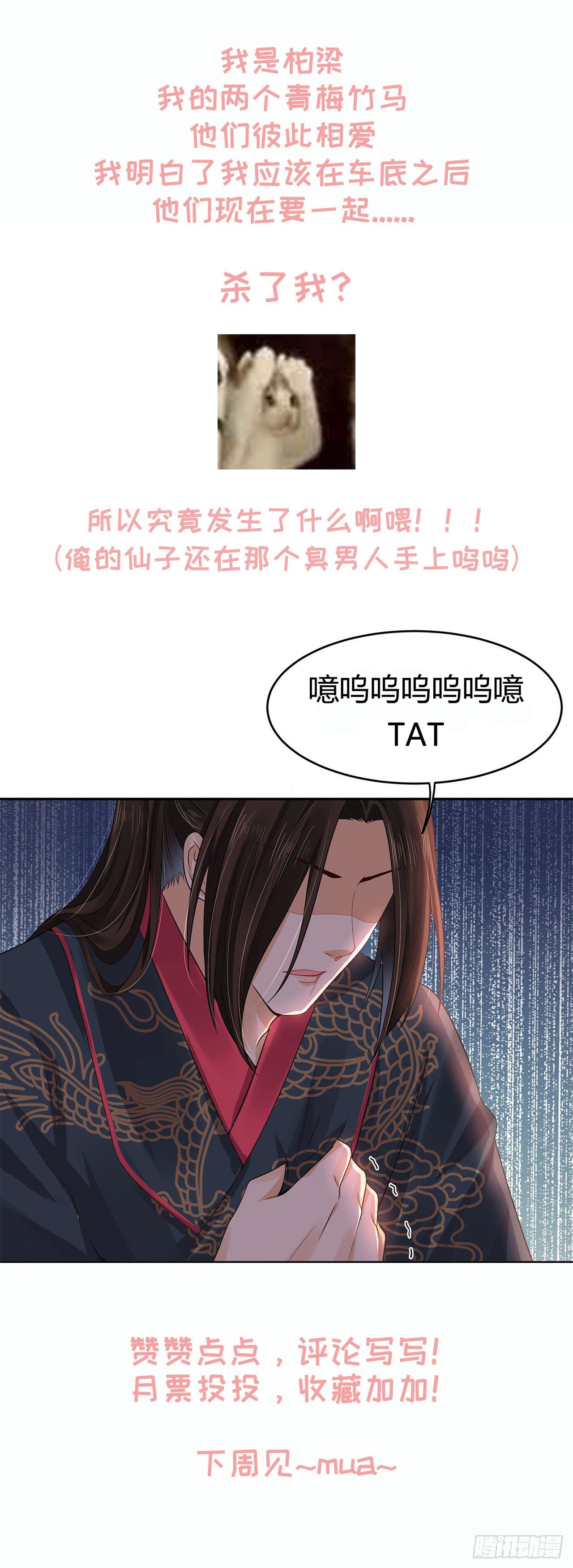 《朕的马是狐狸精》漫画最新章节38 本王很温柔免费下拉式在线观看章节第【34】张图片