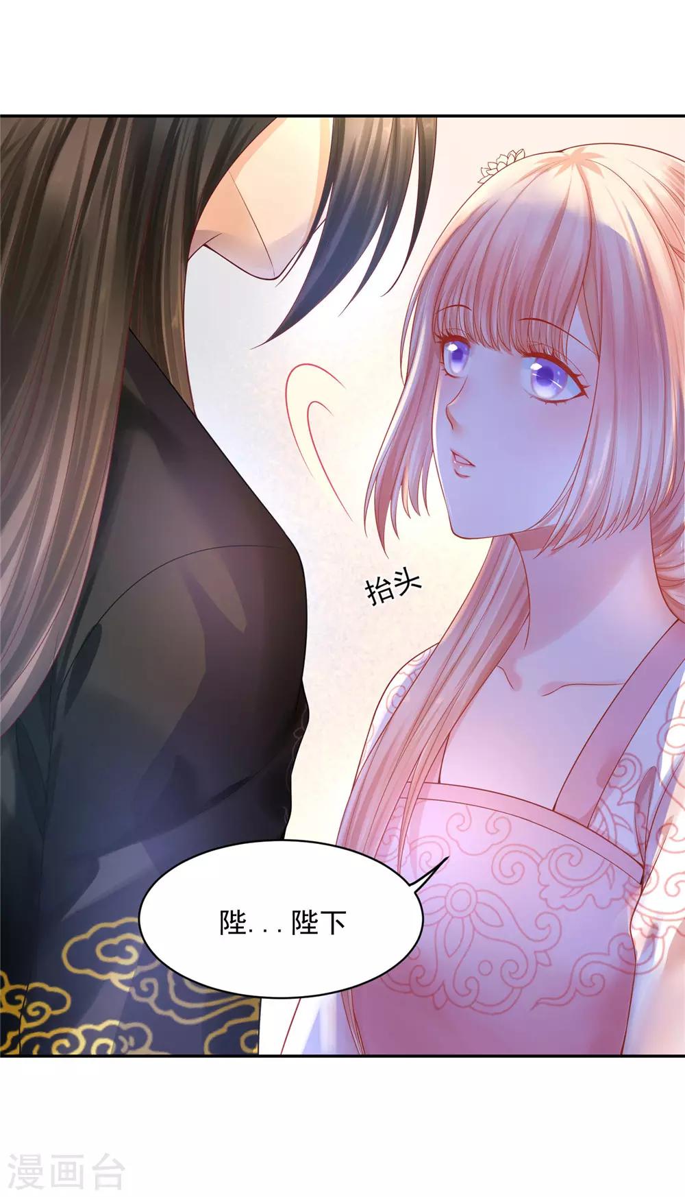 《朕的马是狐狸精》漫画最新章节第14话 来抢活儿的？免费下拉式在线观看章节第【17】张图片