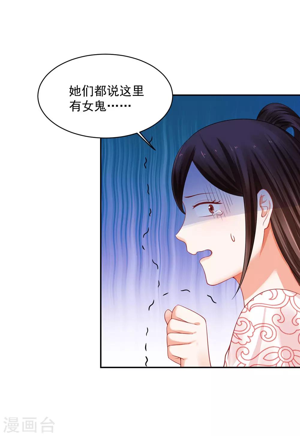 《朕的马是狐狸精》漫画最新章节第14话 来抢活儿的？免费下拉式在线观看章节第【25】张图片