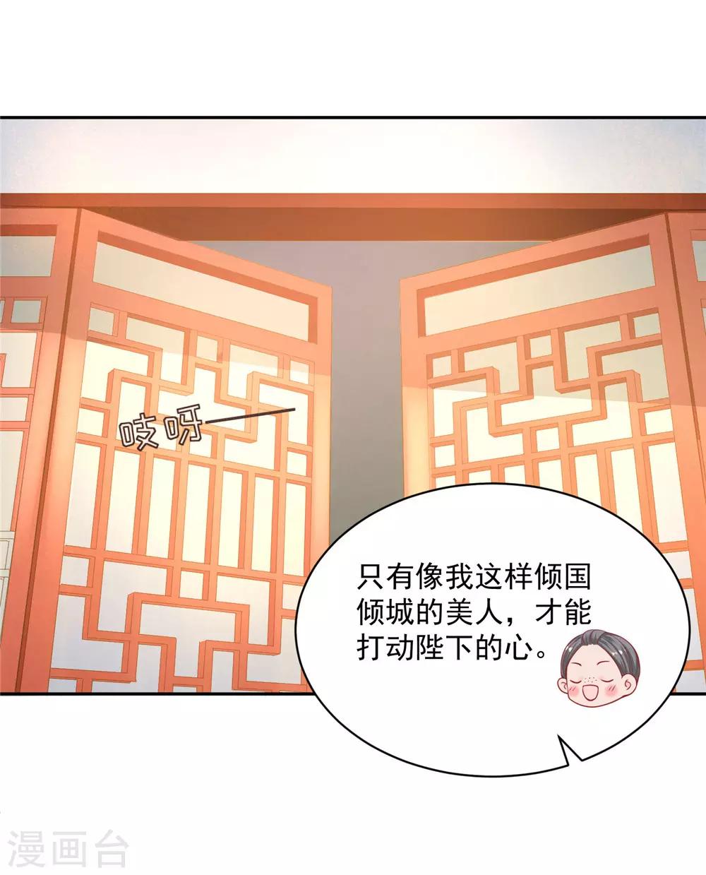 《朕的马是狐狸精》漫画最新章节第14话 来抢活儿的？免费下拉式在线观看章节第【9】张图片