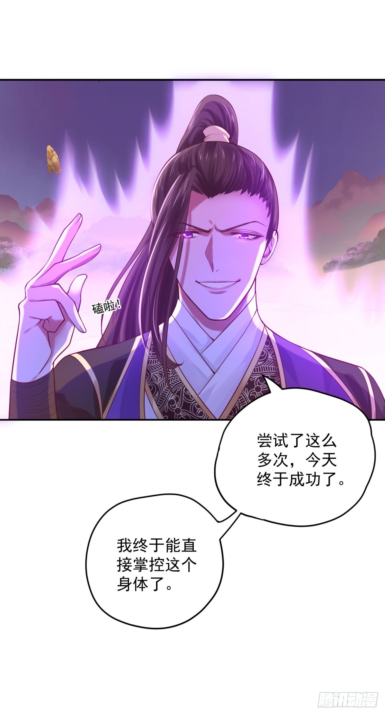 《朕的马是狐狸精》漫画最新章节39 也是个废柴免费下拉式在线观看章节第【14】张图片