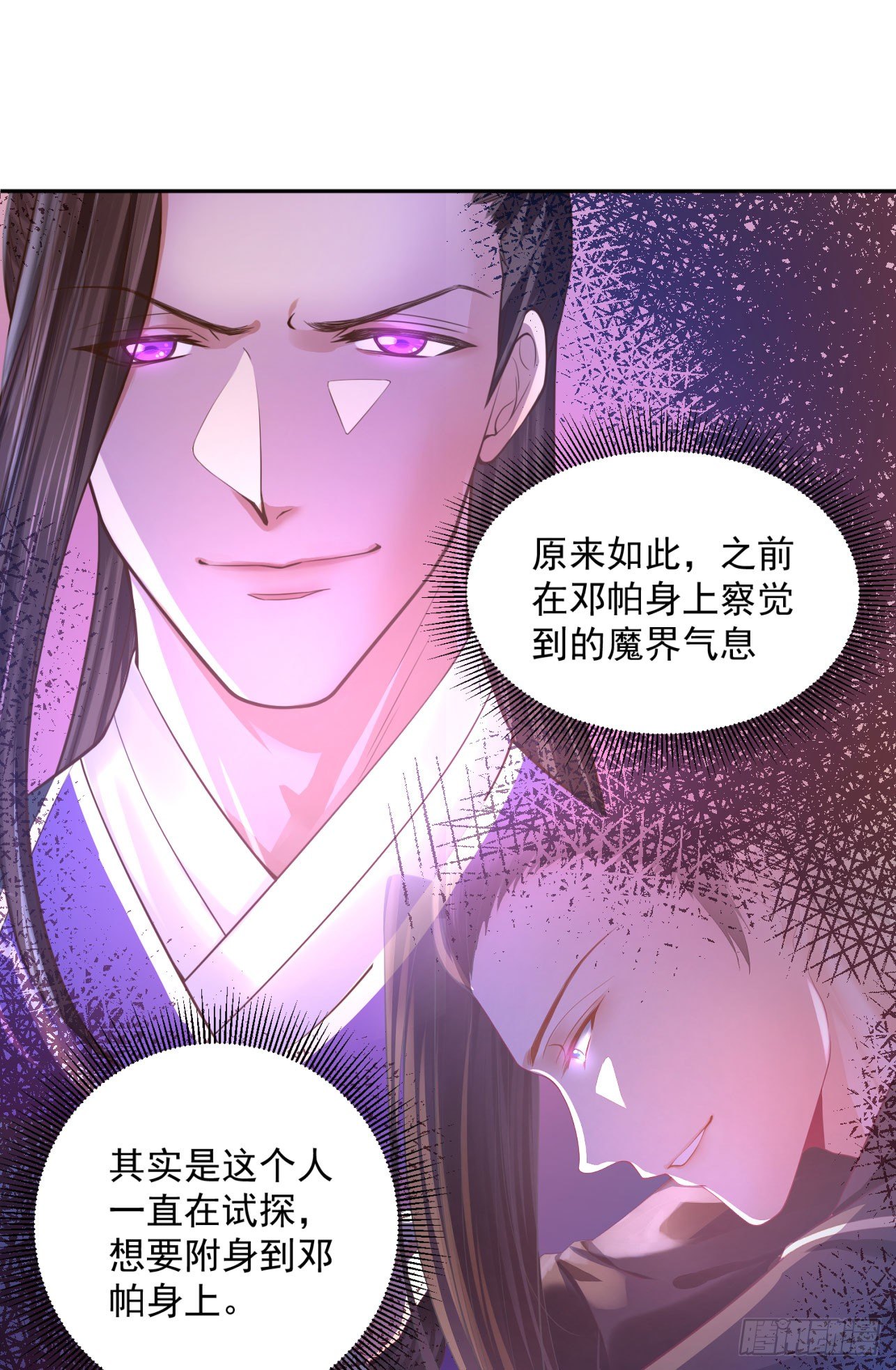 《朕的马是狐狸精》漫画最新章节39 也是个废柴免费下拉式在线观看章节第【15】张图片