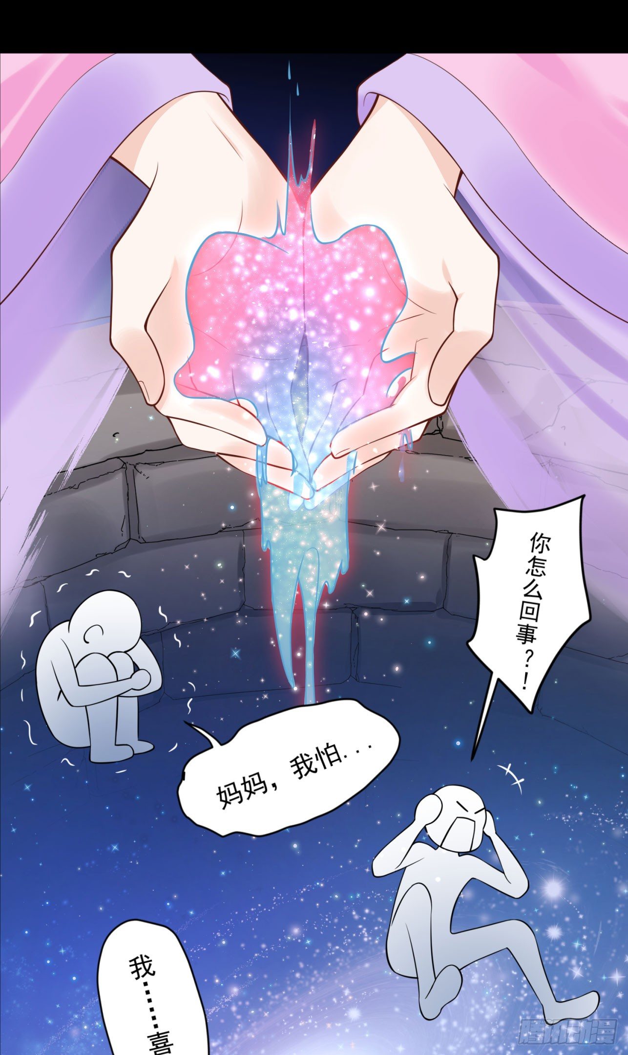 《朕的马是狐狸精》漫画最新章节39 也是个废柴免费下拉式在线观看章节第【31】张图片