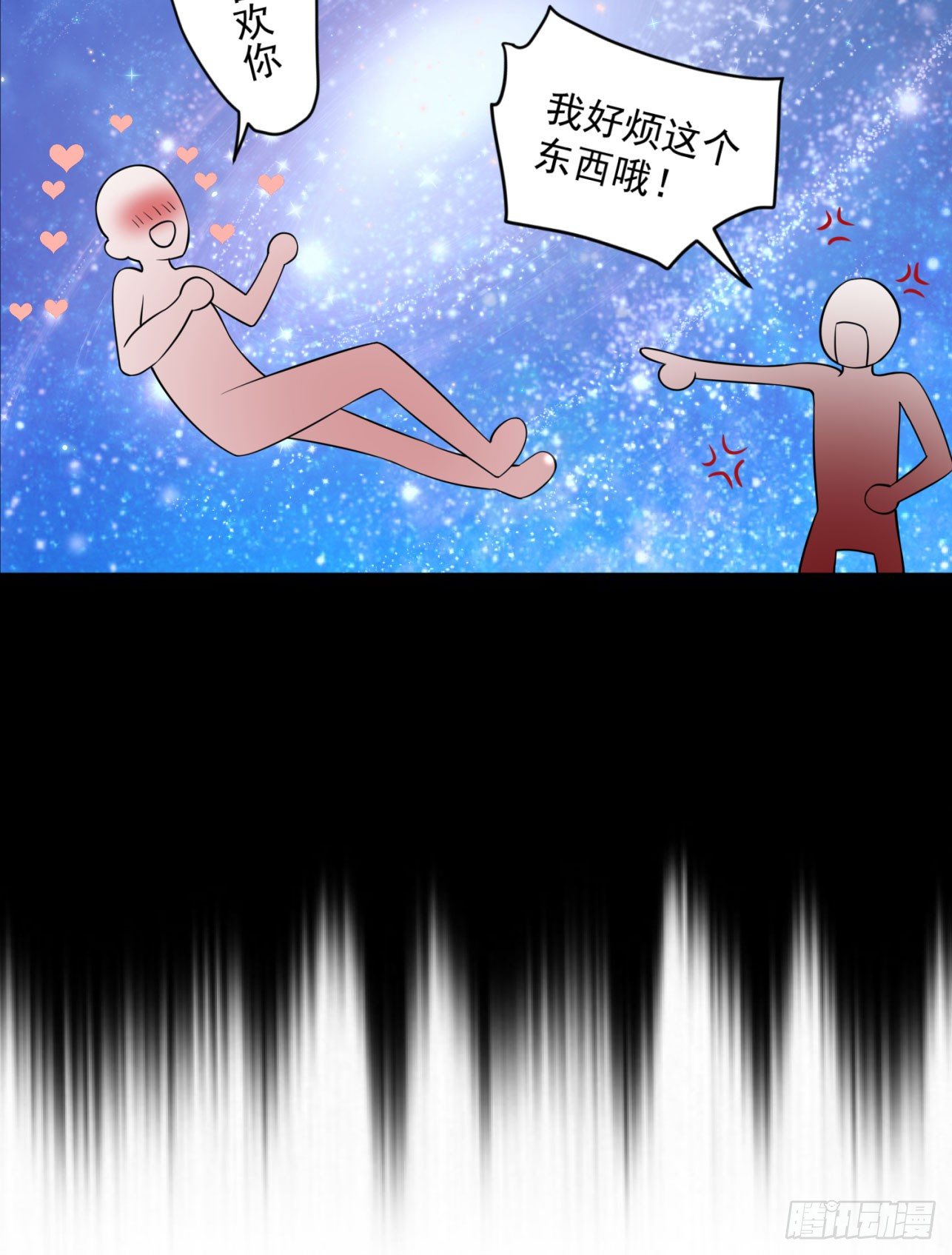 《朕的马是狐狸精》漫画最新章节39 也是个废柴免费下拉式在线观看章节第【32】张图片