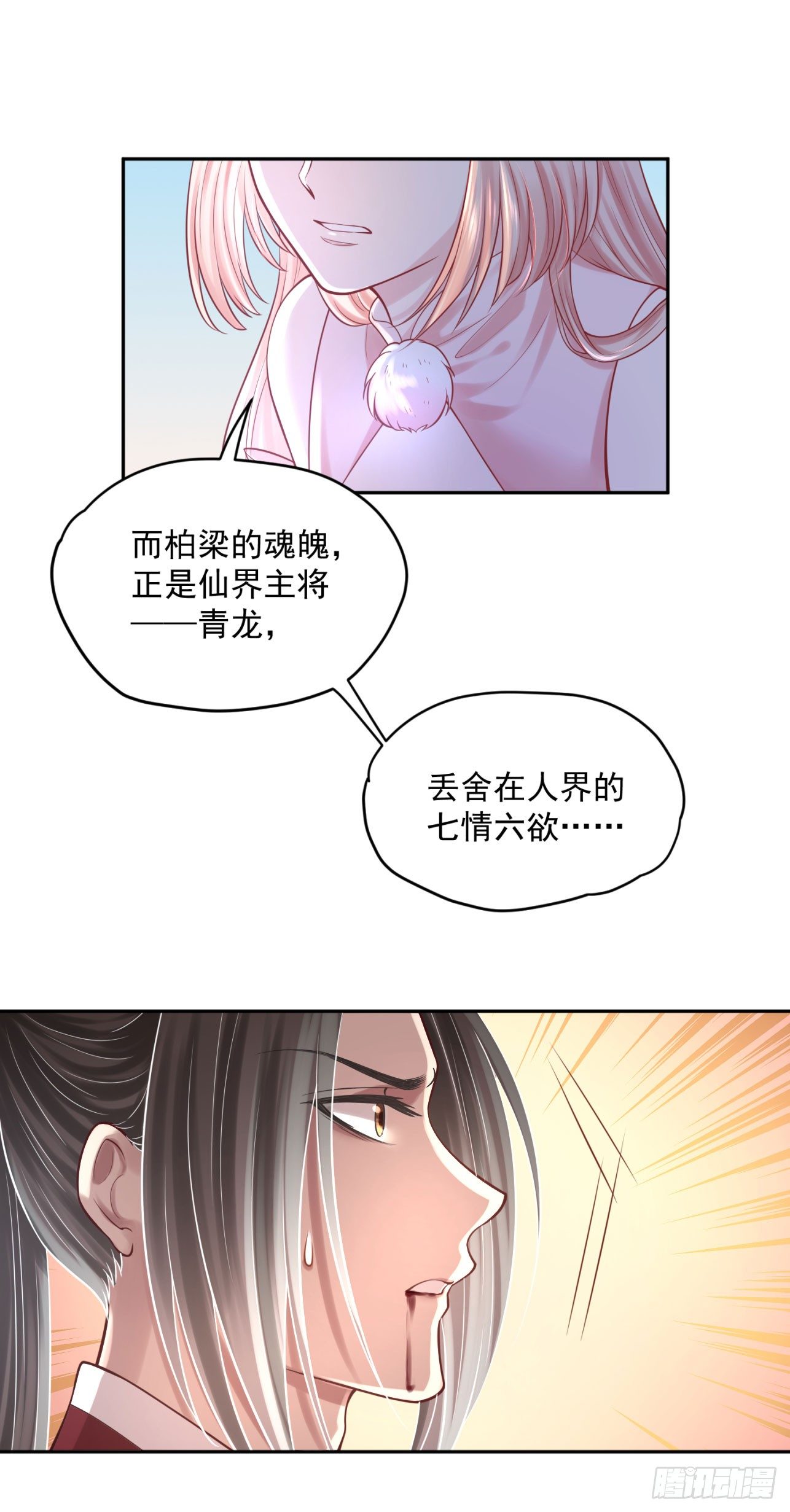 《朕的马是狐狸精》漫画最新章节39 也是个废柴免费下拉式在线观看章节第【33】张图片