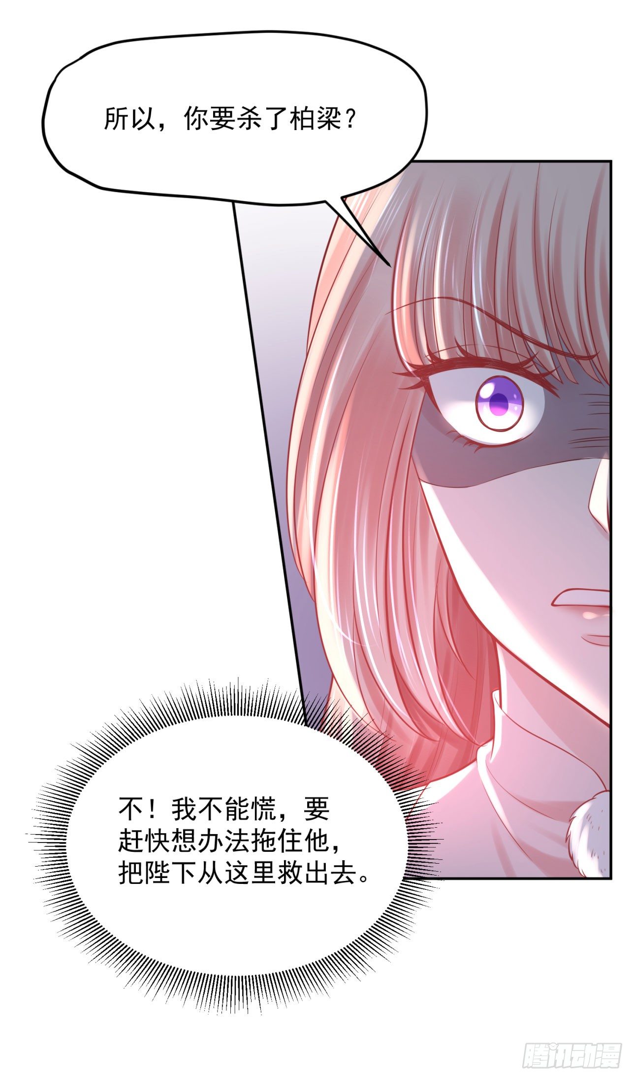 《朕的马是狐狸精》漫画最新章节39 也是个废柴免费下拉式在线观看章节第【37】张图片